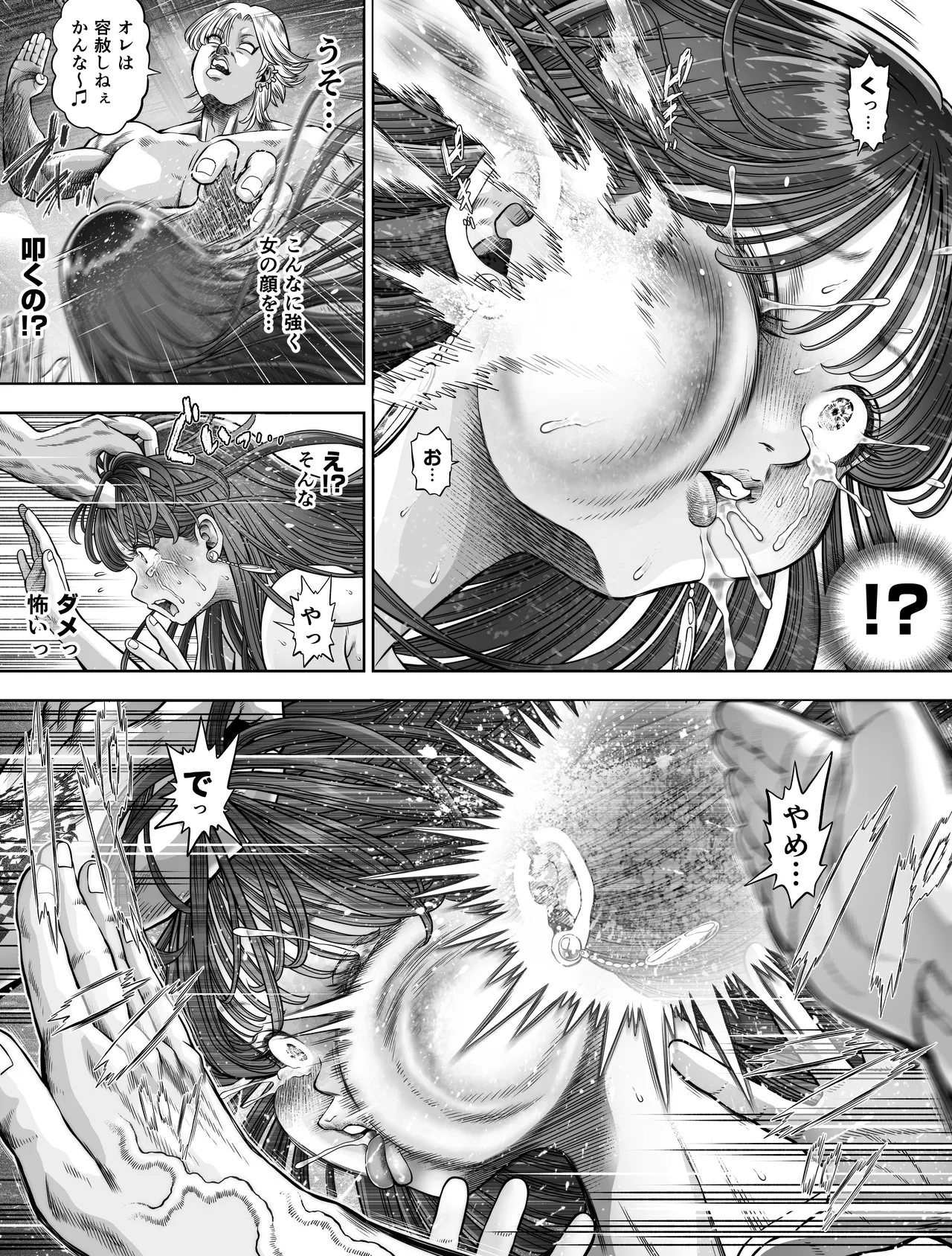 信頼する強つよ彼女が 肉便器にされていた 2 前編 - page49