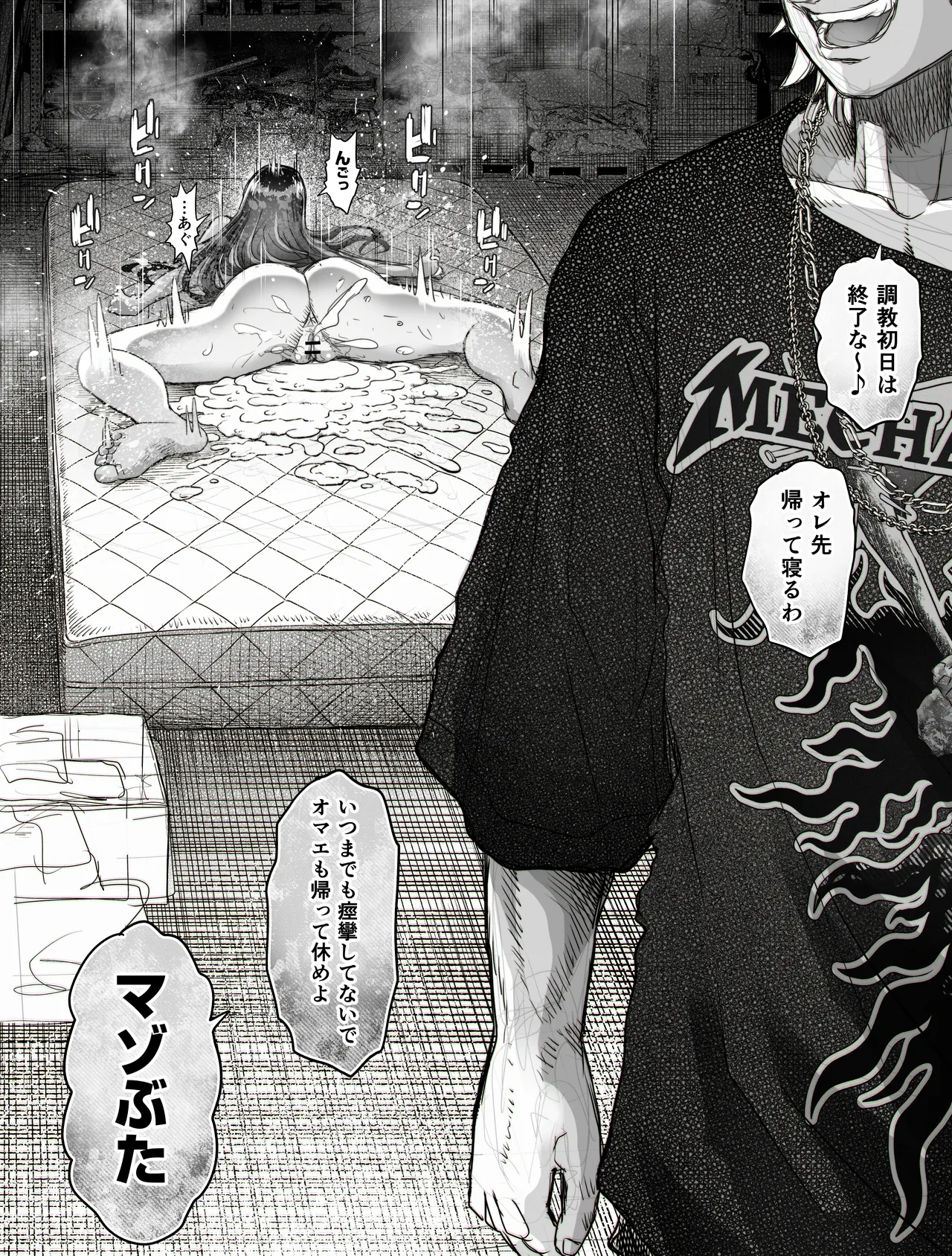 信頼する強つよ彼女が 肉便器にされていた 2 前編 - page75