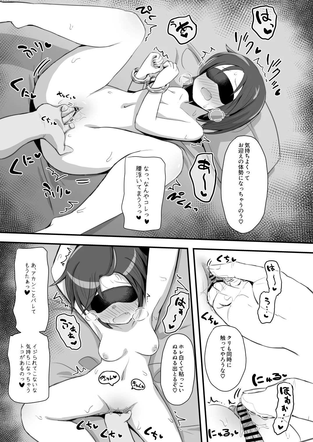 退魔師あやかVSえろアルバイト 乳首イジられて時給5,000円！ - page30