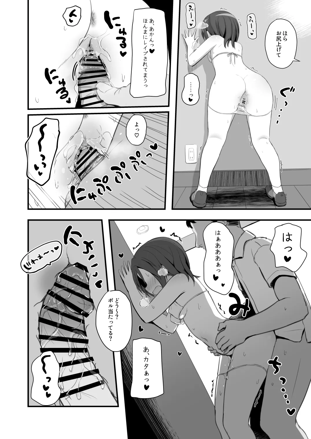 退魔師あやかVSえろアルバイト 乳首イジられて時給5,000円！ - page39
