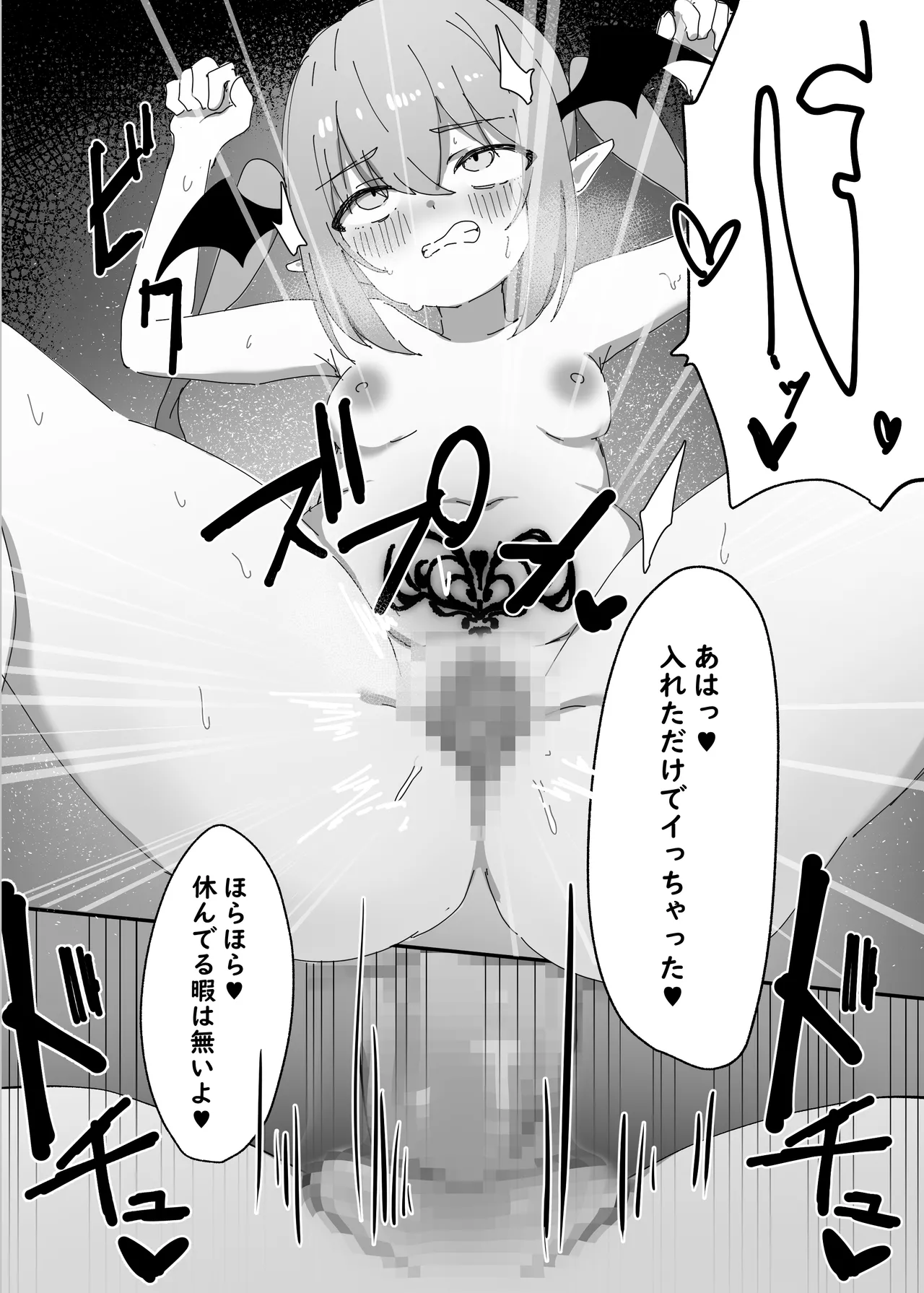 戦乙女ニコル～低級サキュバスにすべてを奪われる話～ - page32