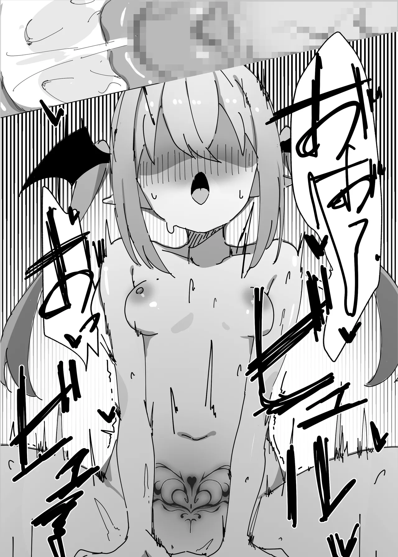 戦乙女ニコル～低級サキュバスにすべてを奪われる話～ - page41