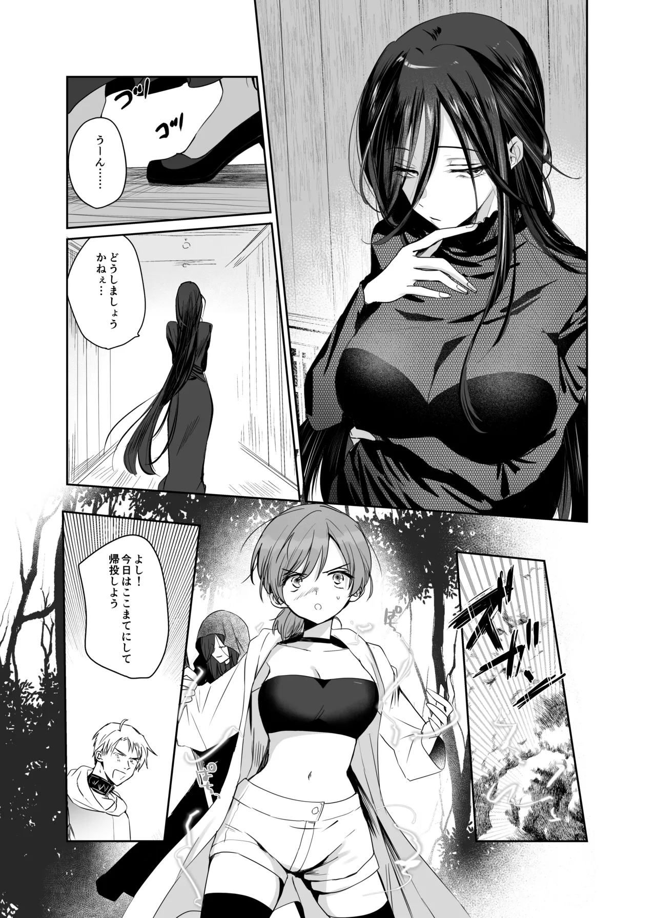 絶倫ふたなり女に執着されてお××こバカにされた冒険者♀ - page21