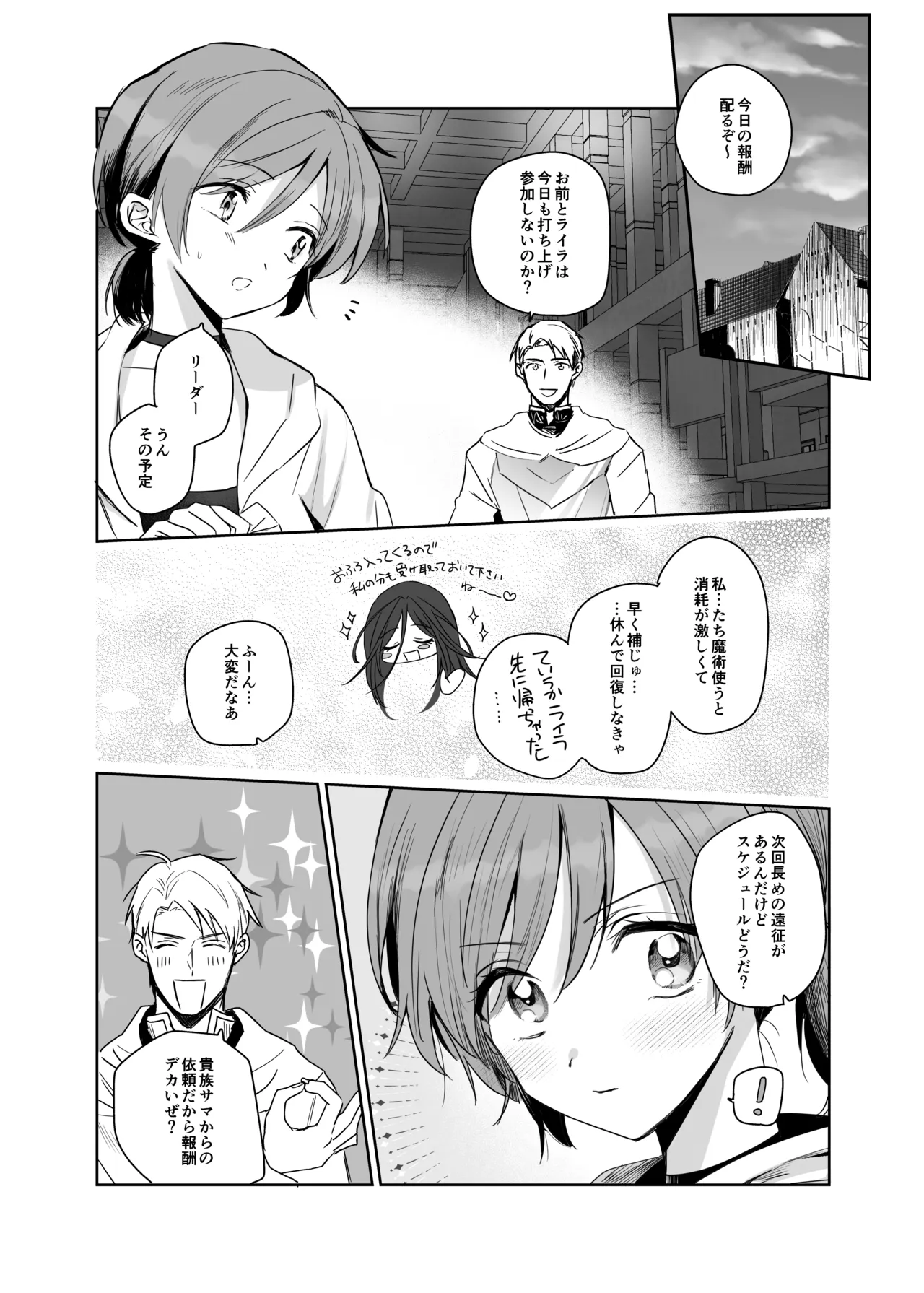 絶倫ふたなり女に執着されてお××こバカにされた冒険者♀ - page22