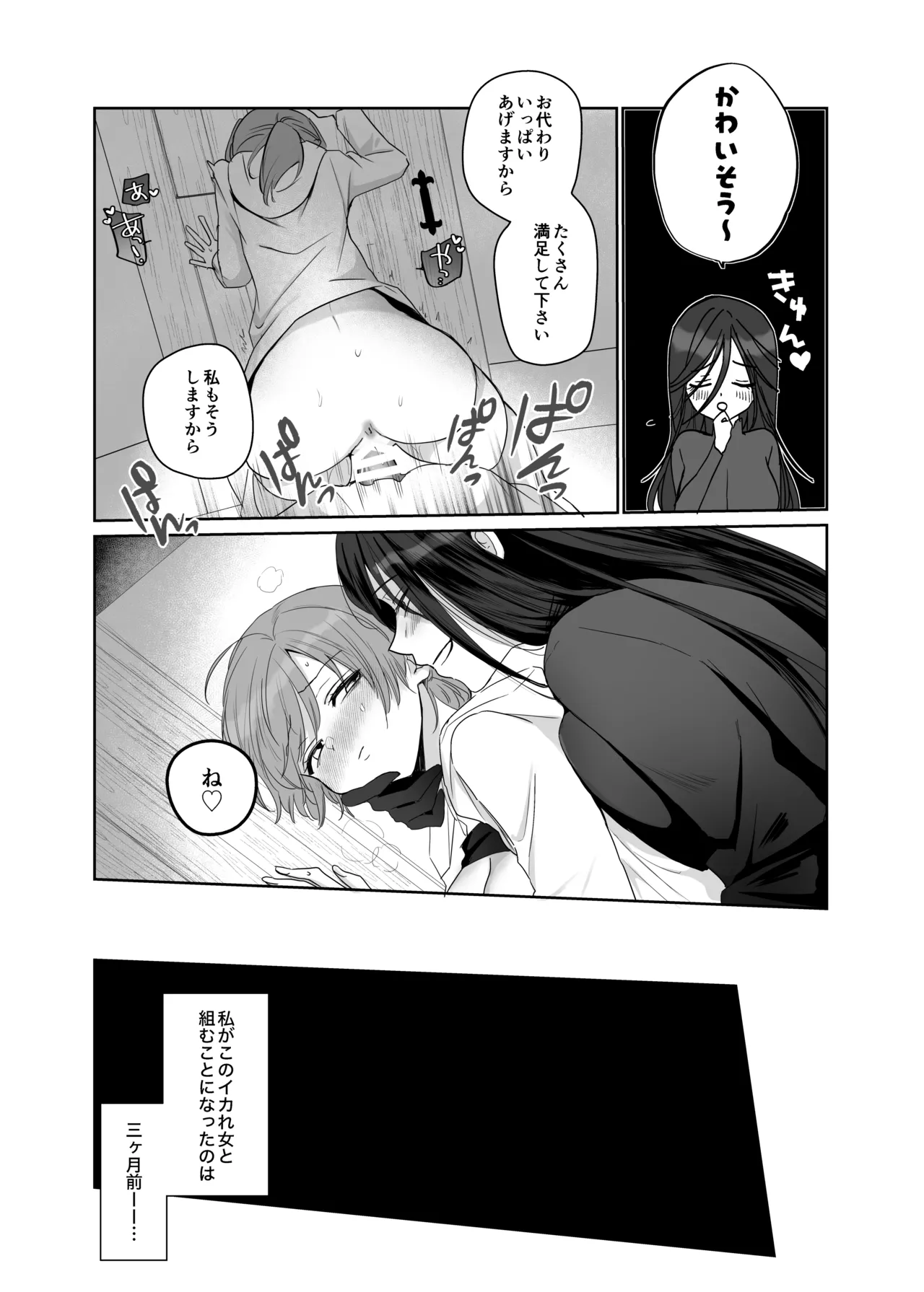 絶倫ふたなり女に執着されてお××こバカにされた冒険者♀ - page7