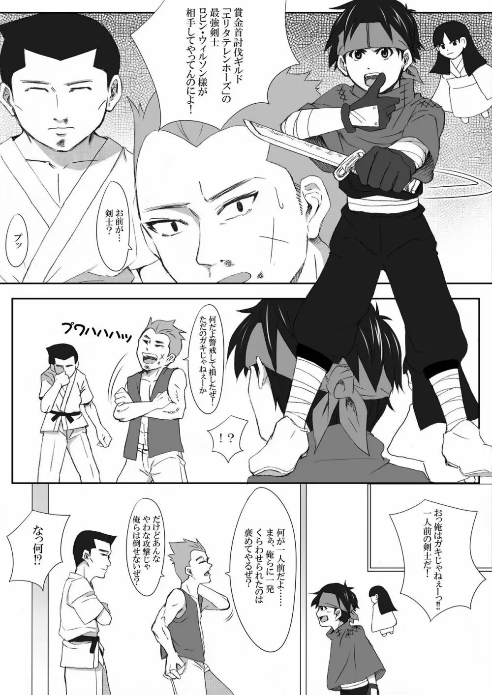 The Illegal Torture - page2