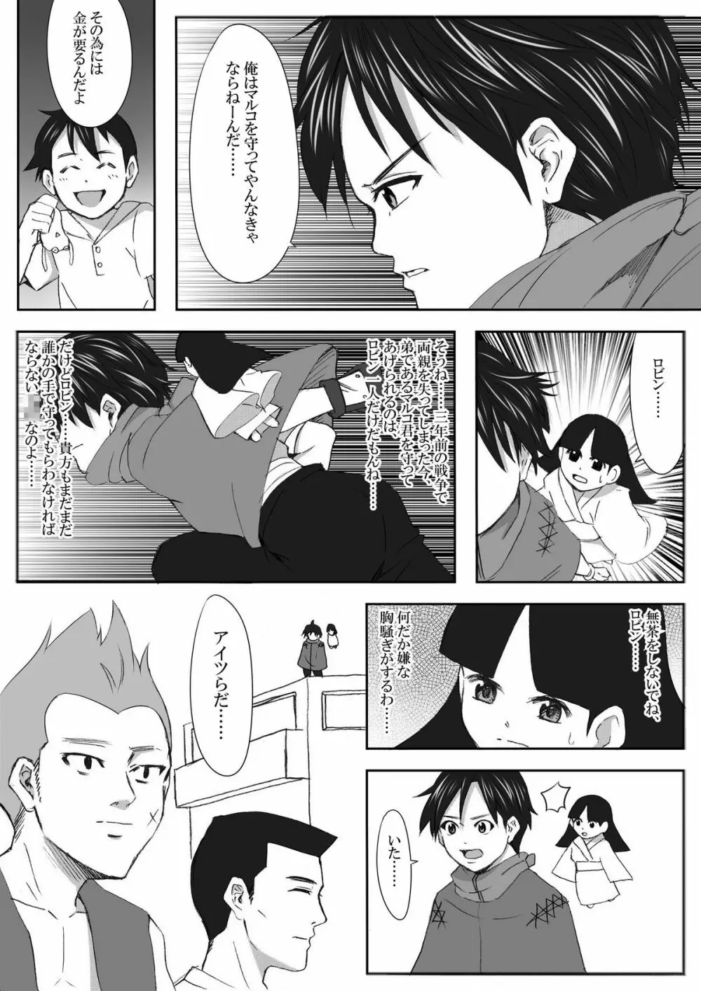 The Illegal Torture - page44