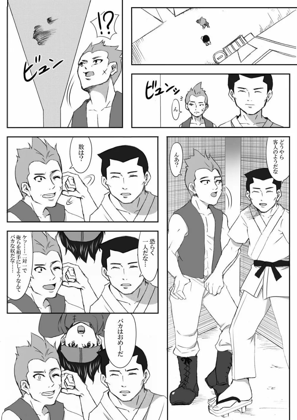 The Illegal Torture - page55