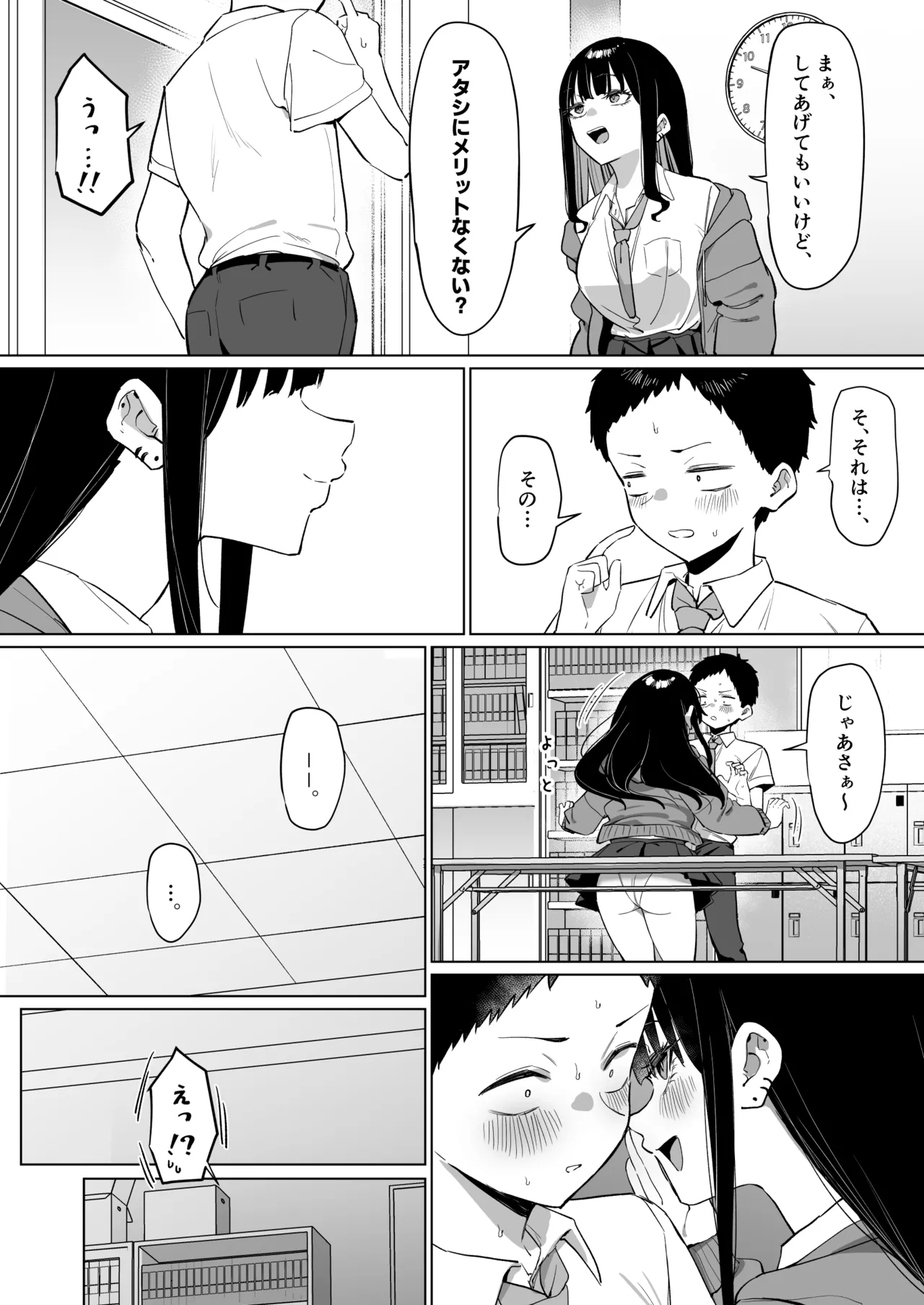 ダウナーギャルとえっちなことする話 - page28