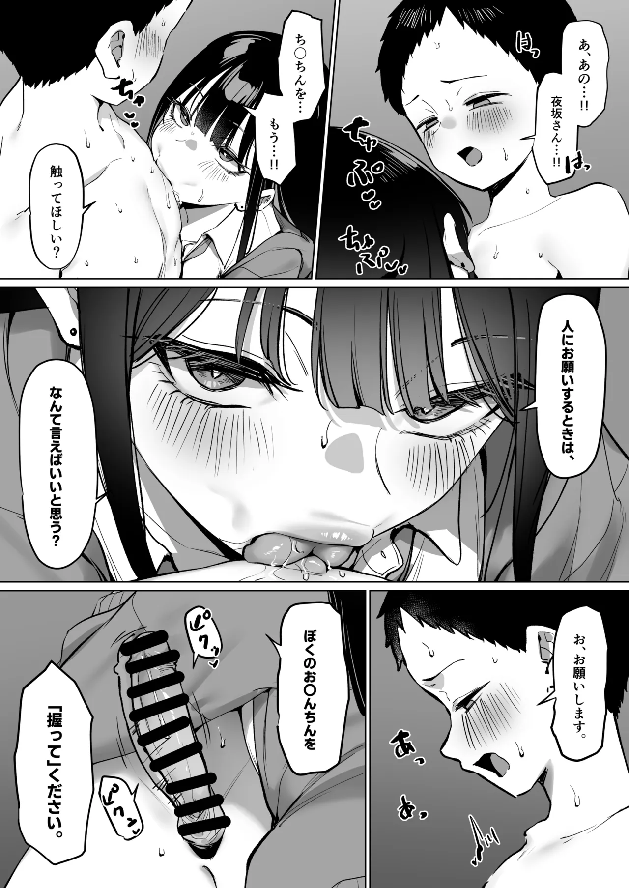 ダウナーギャルとえっちなことする話 - page32