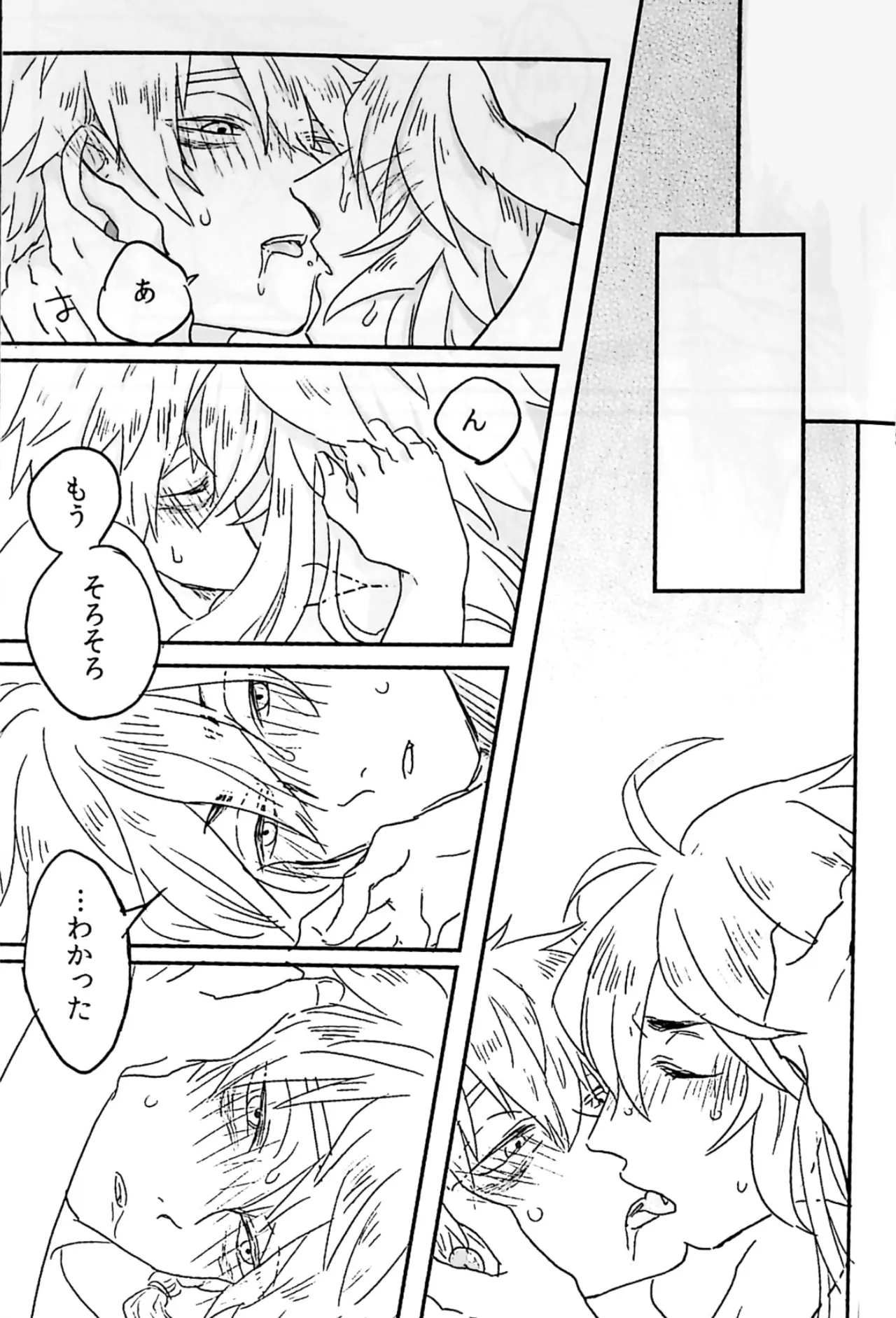 初陣演舞! - page29