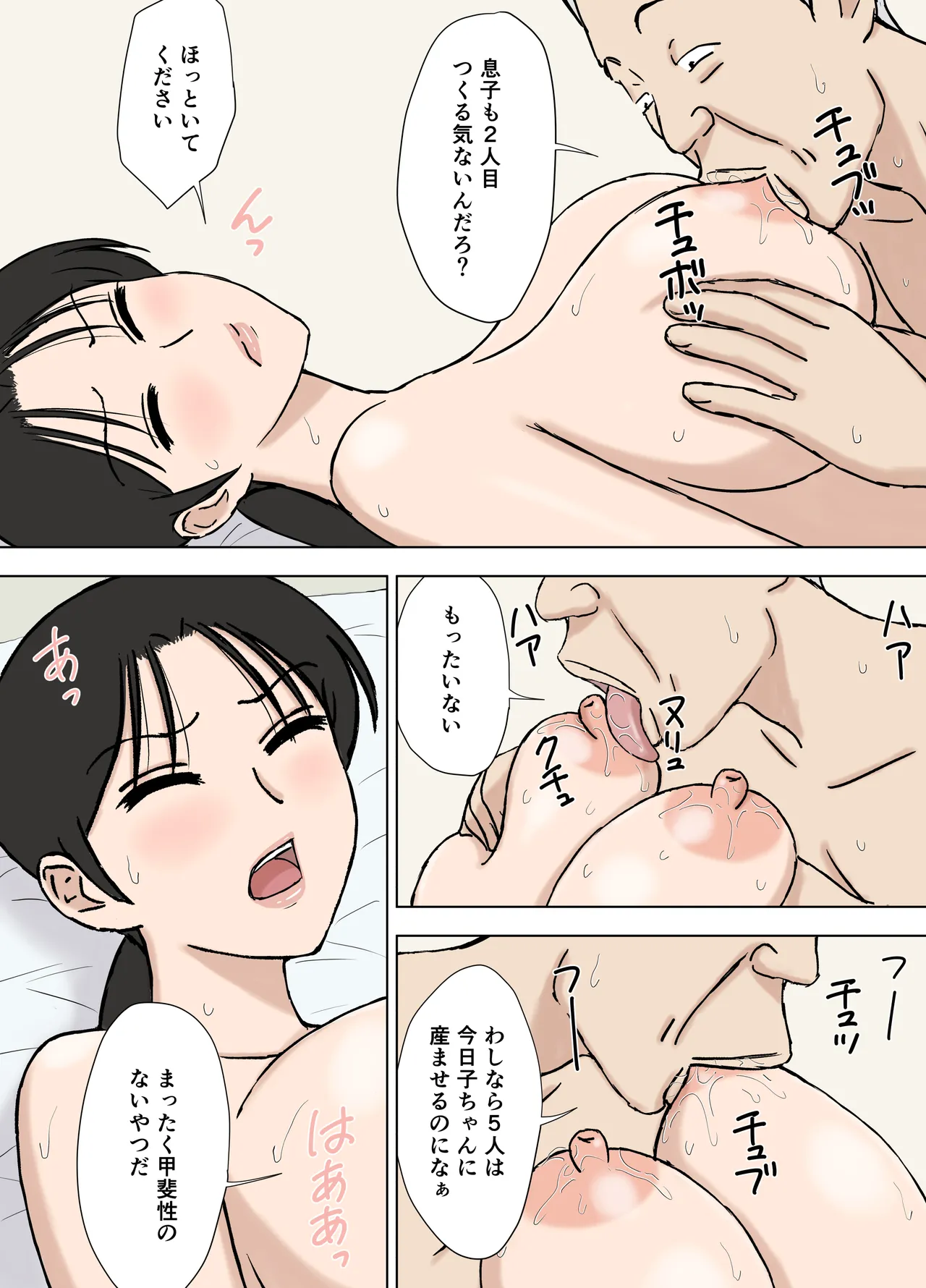 絡まれ妻の今日子さん10 - page17