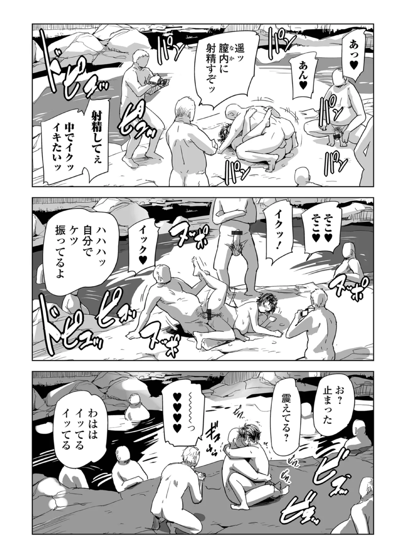 寝取られパンデミック 第3話 (Web コミックトウテツ Vol.125) - page14