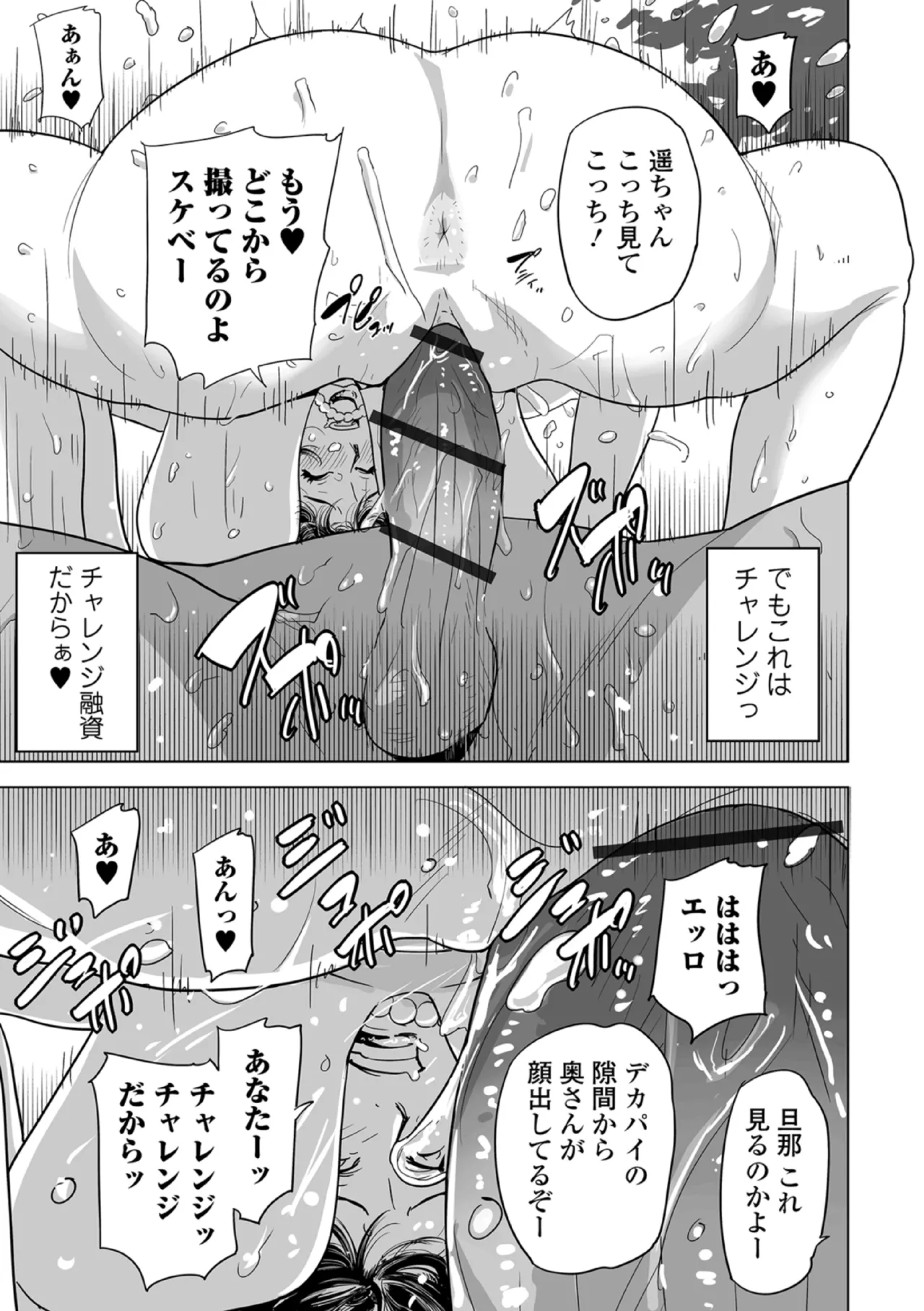 寝取られパンデミック 第3話 (Web コミックトウテツ Vol.125) - page5