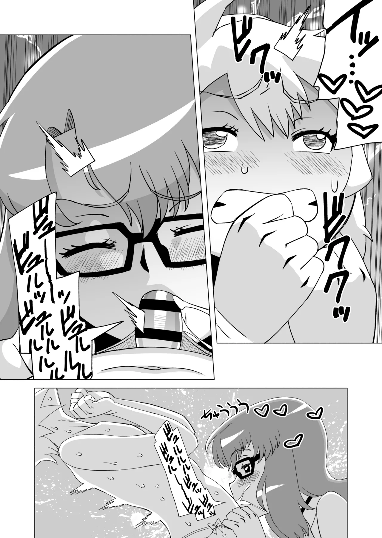 ナイショだよ? 2 - page16
