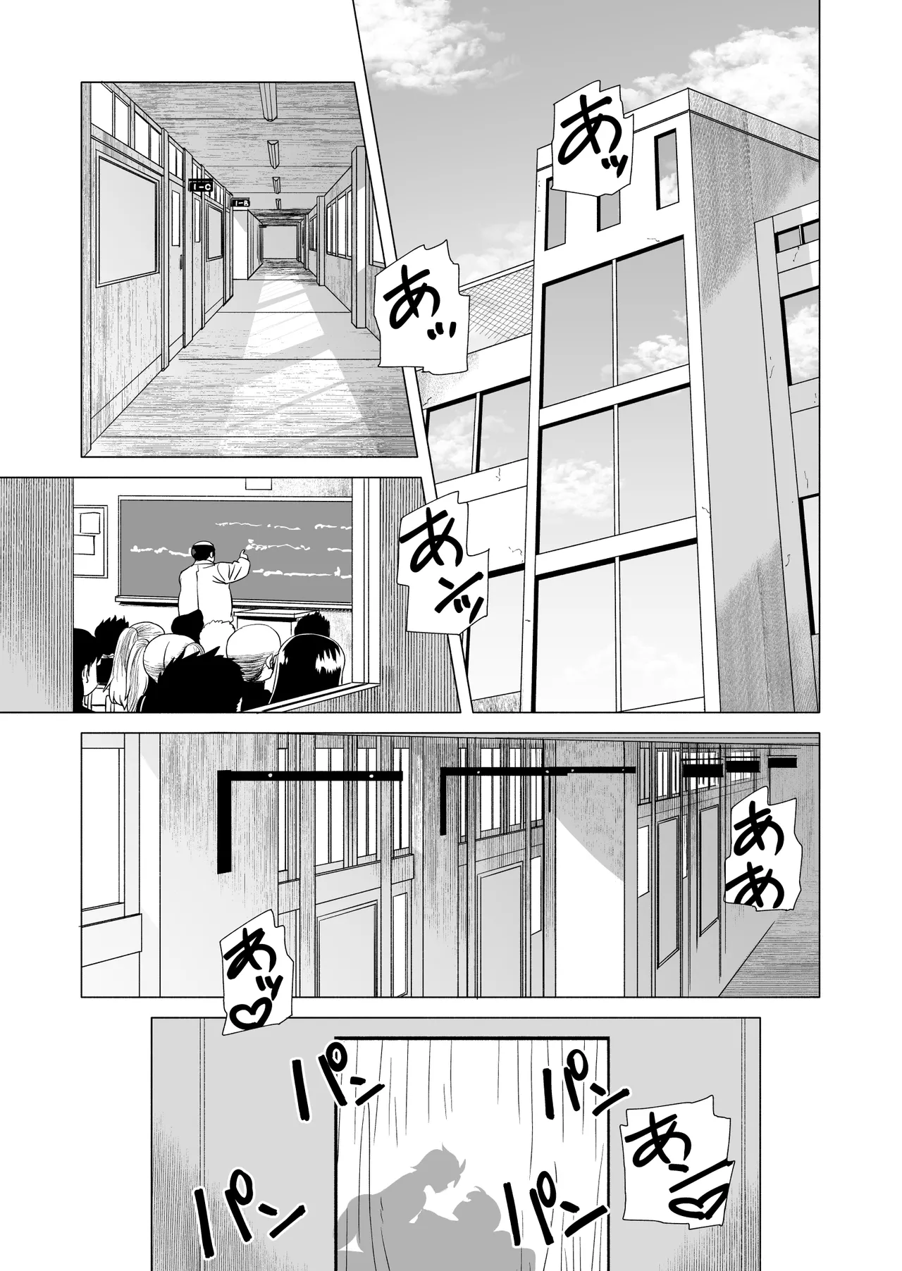 ナイショだよ? 2 - page3