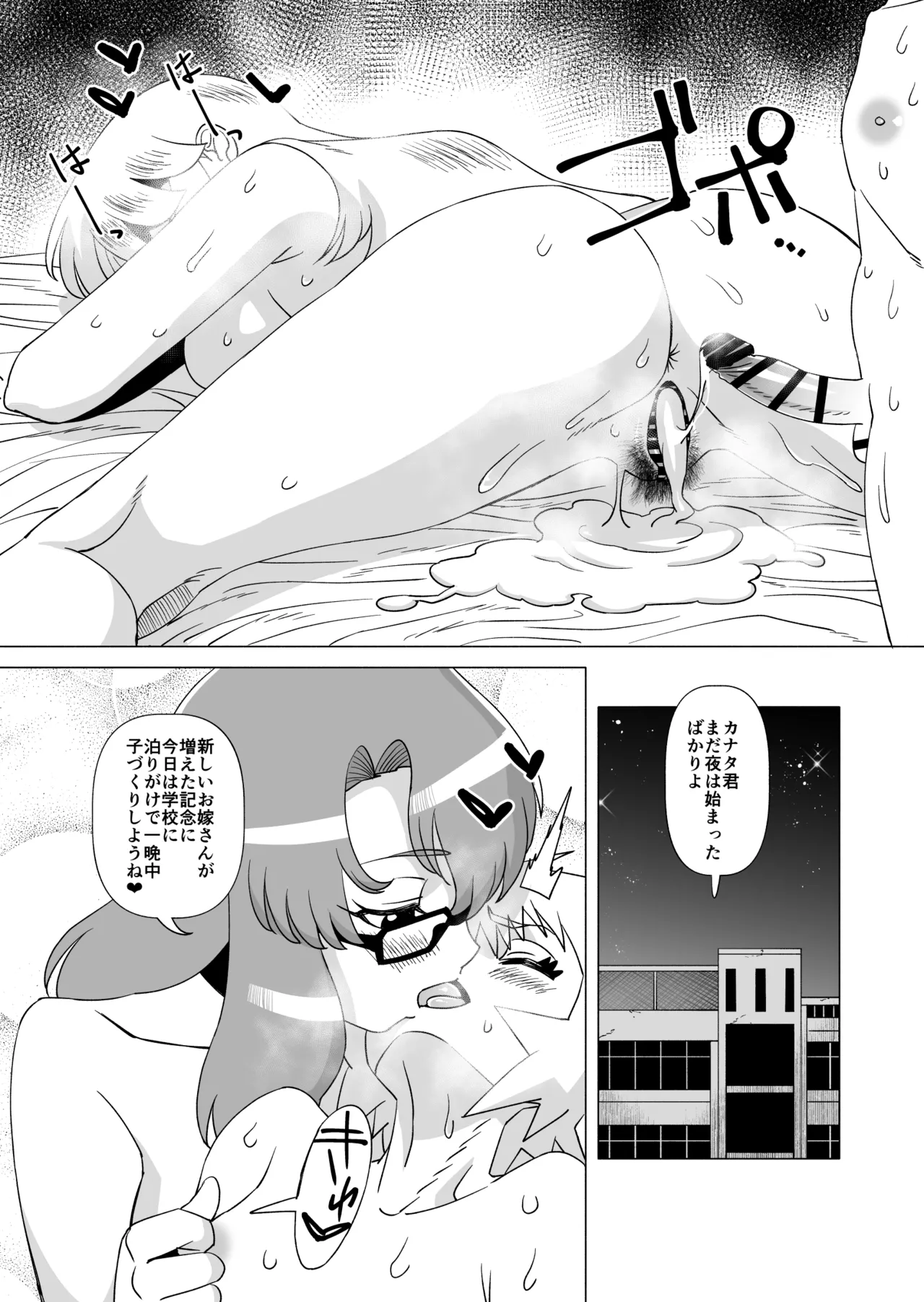 ナイショだよ? 4 - page19