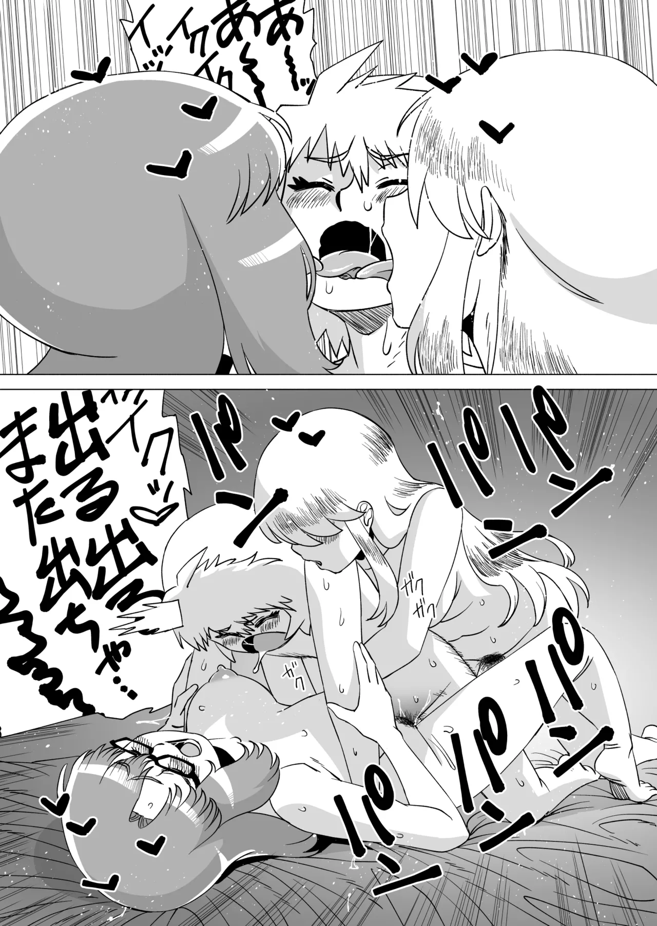 ナイショだよ? 4 - page23