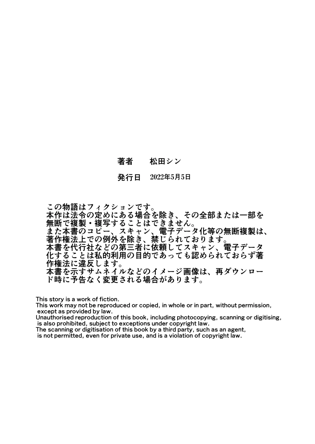 ナイショだよ? 4 - page27