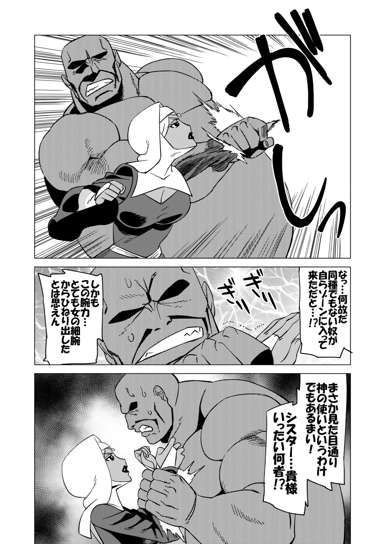 キャストレイター - page11
