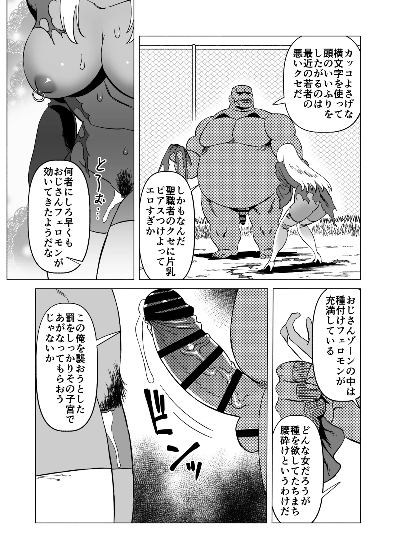 キャストレイター - page13