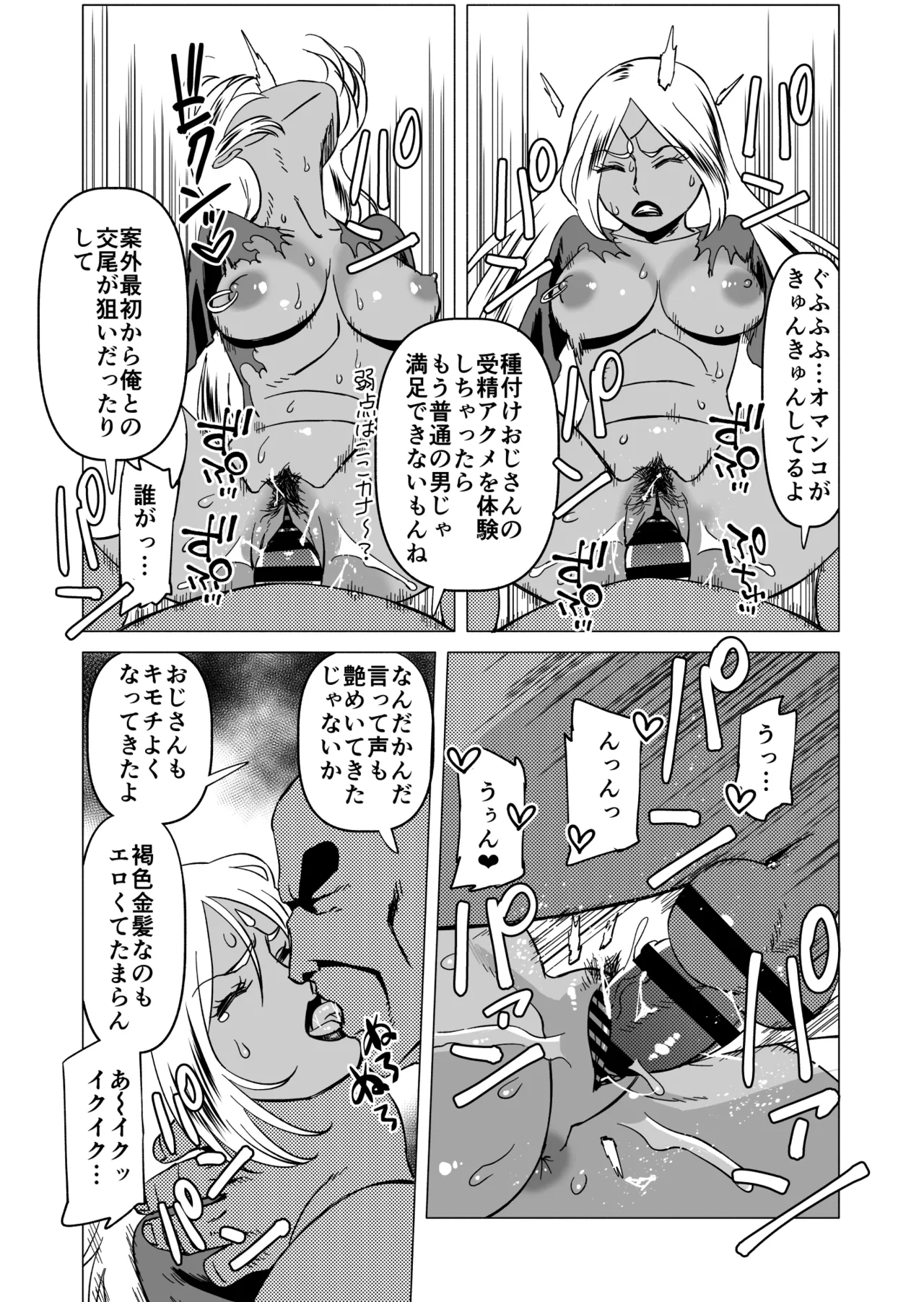 キャストレイター - page15