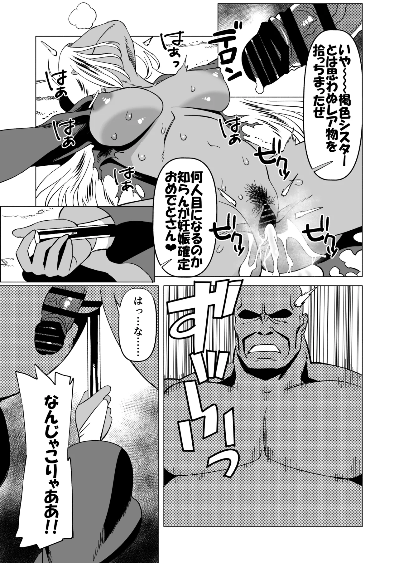 キャストレイター - page17