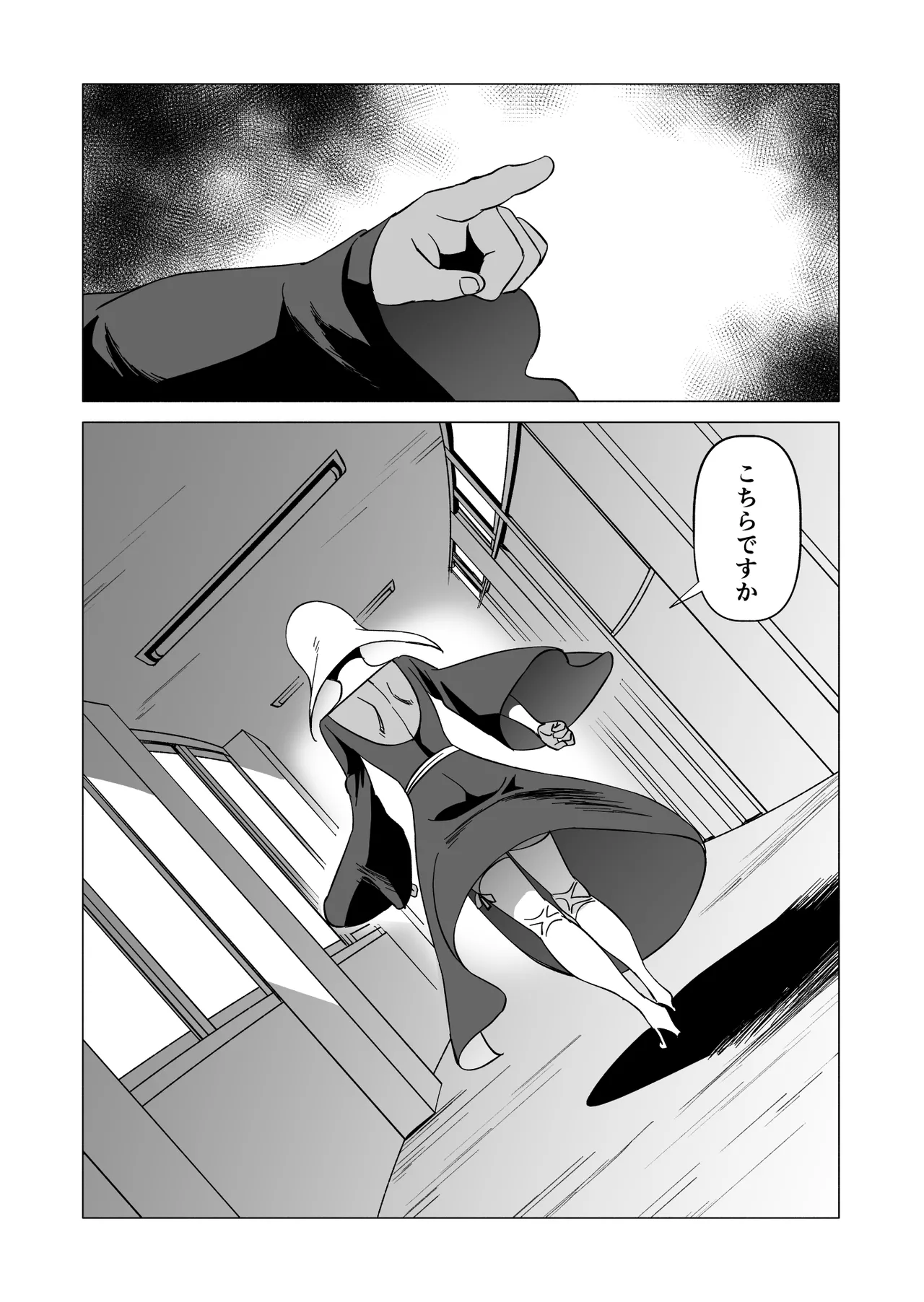 キャストレイター - page3