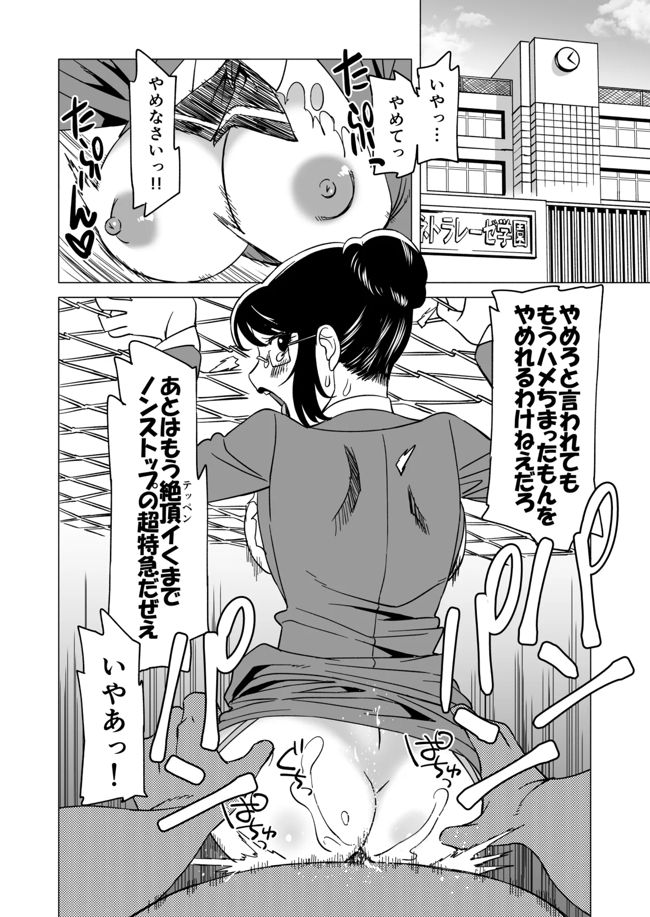 キャストレイター - page4