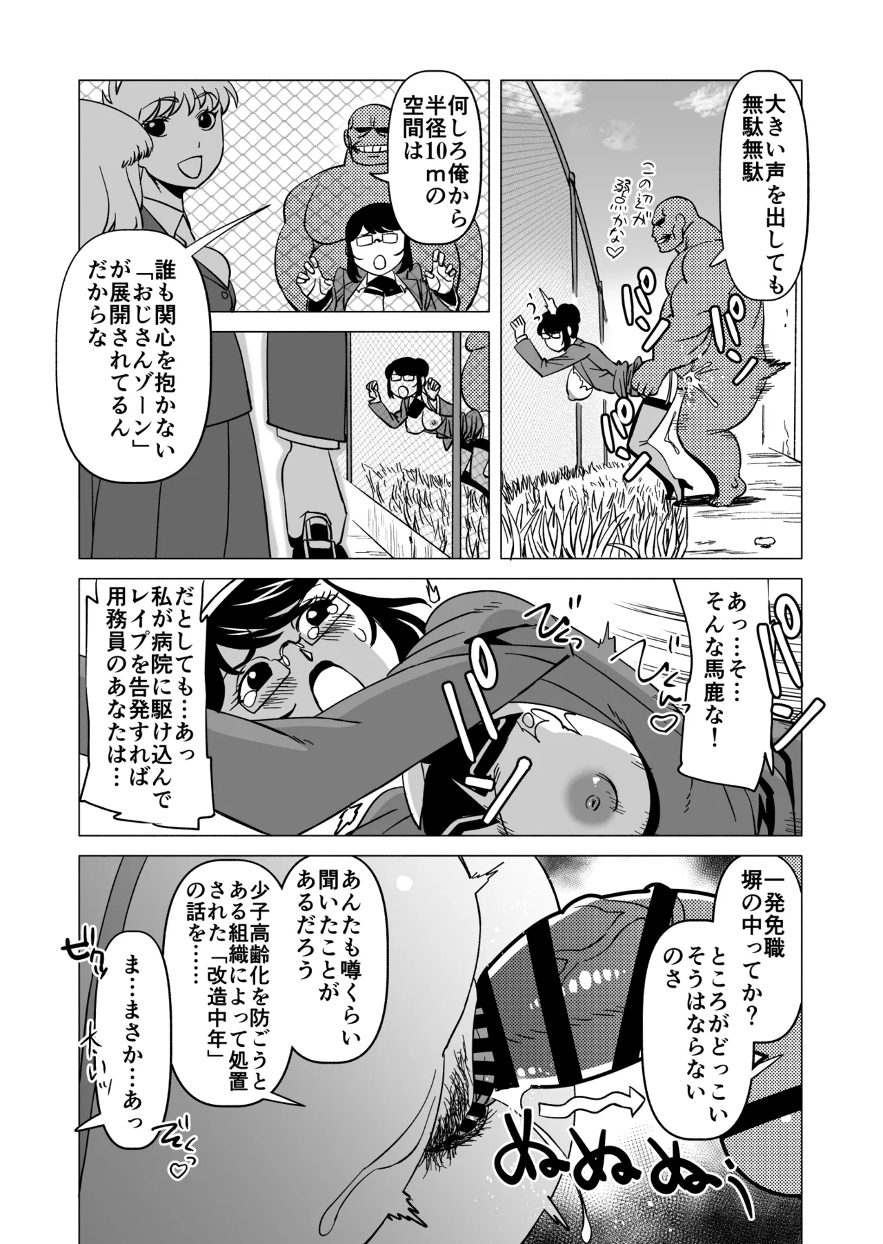 キャストレイター - page5