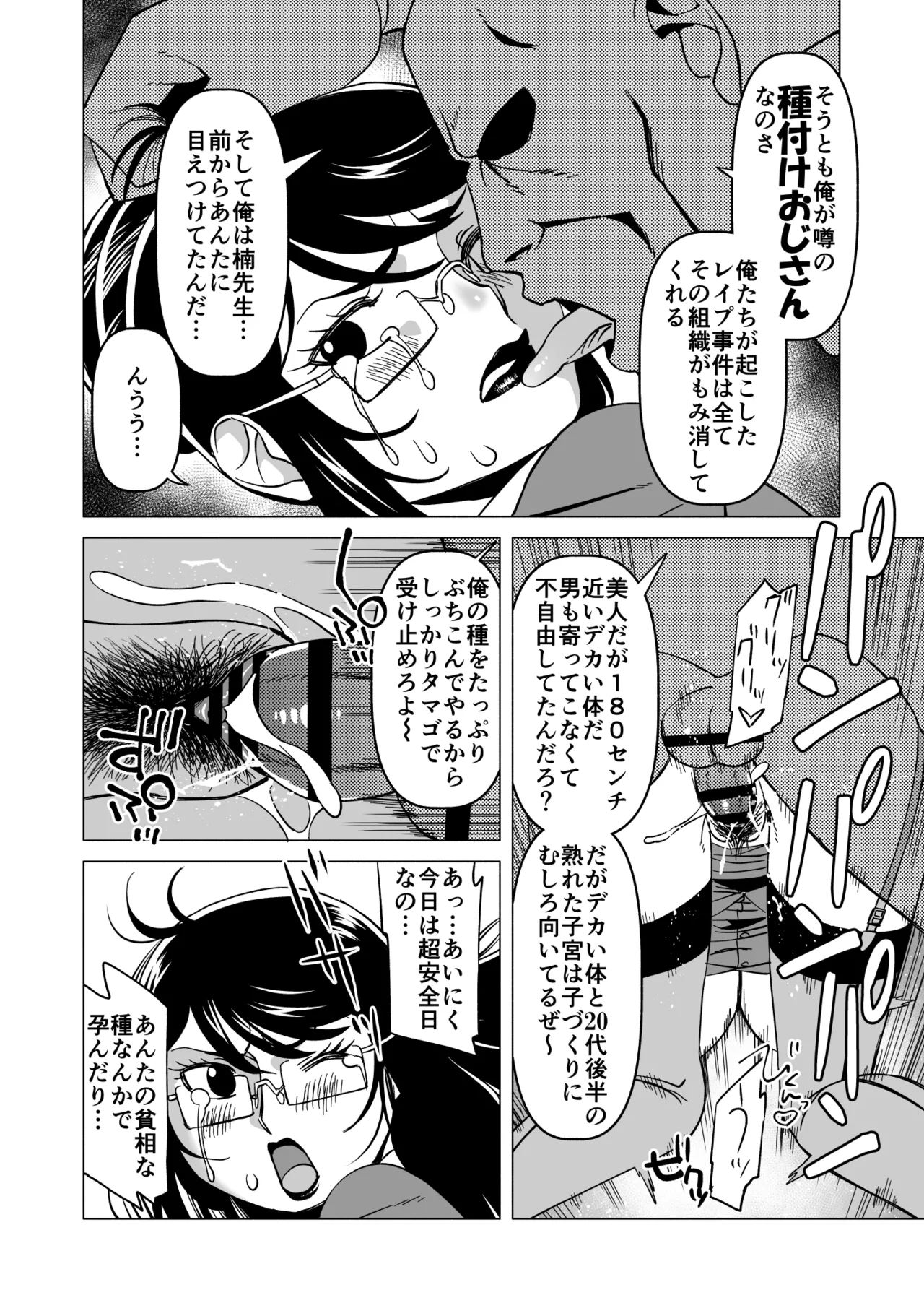 キャストレイター - page6