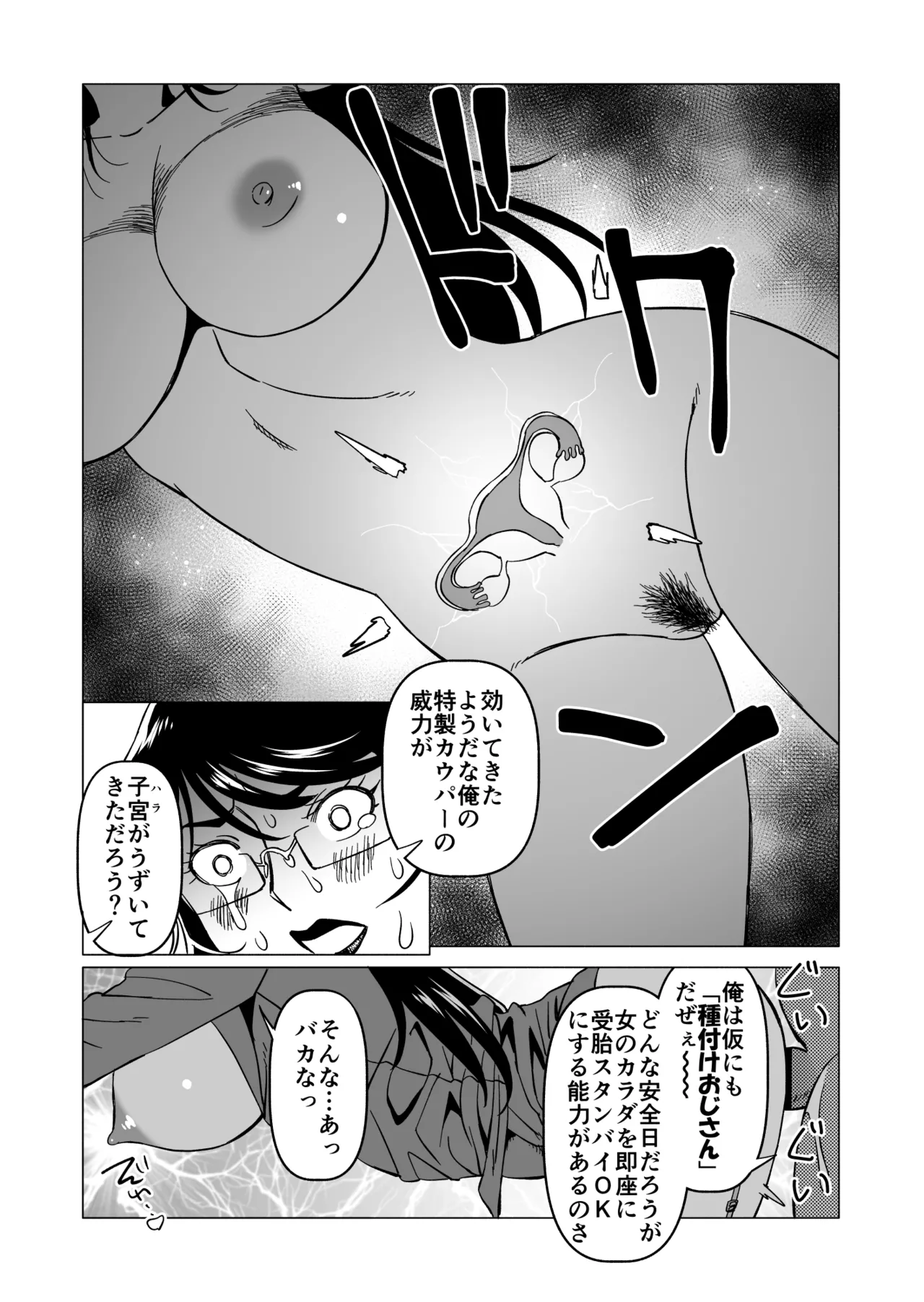 キャストレイター - page7
