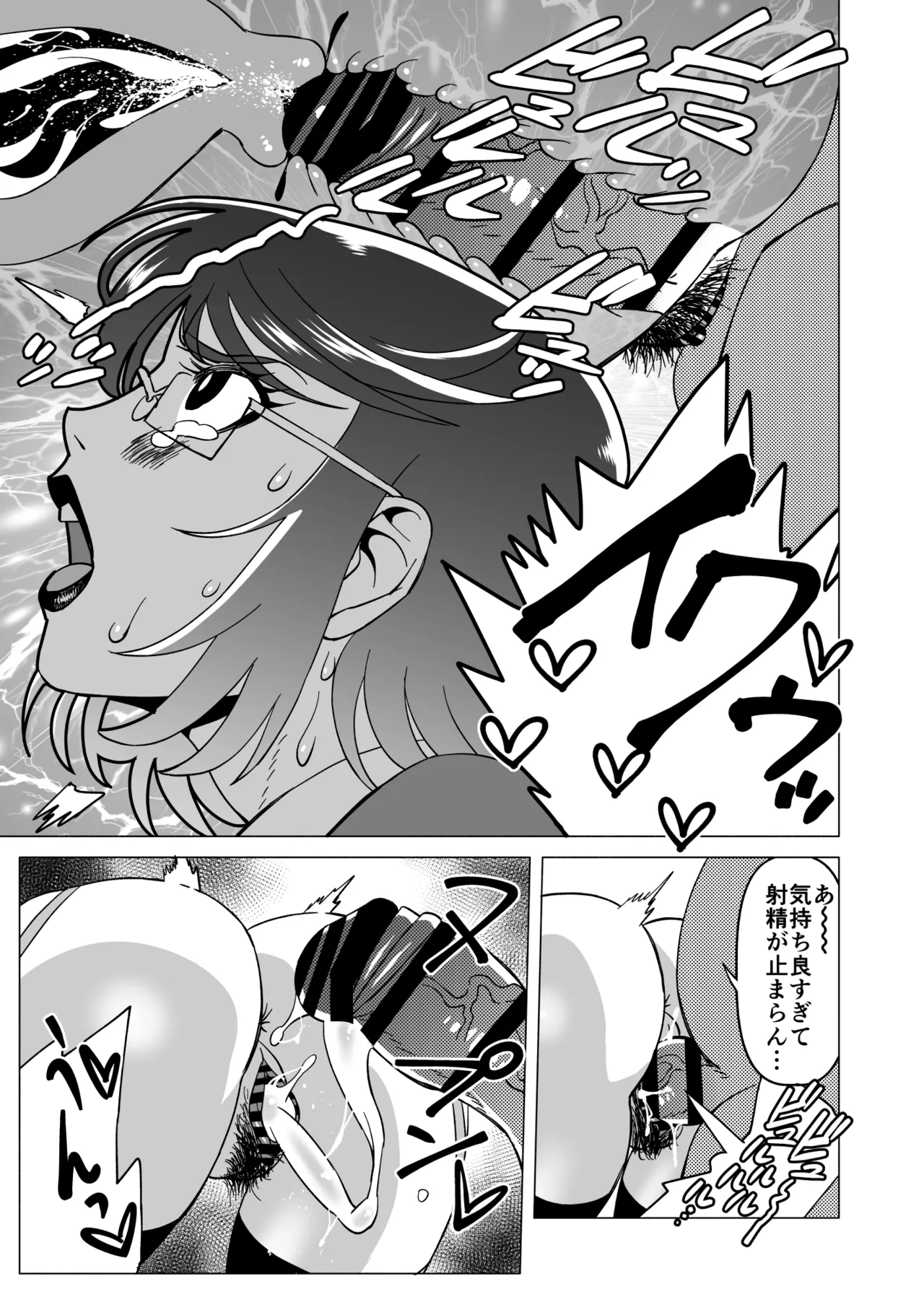キャストレイター - page9