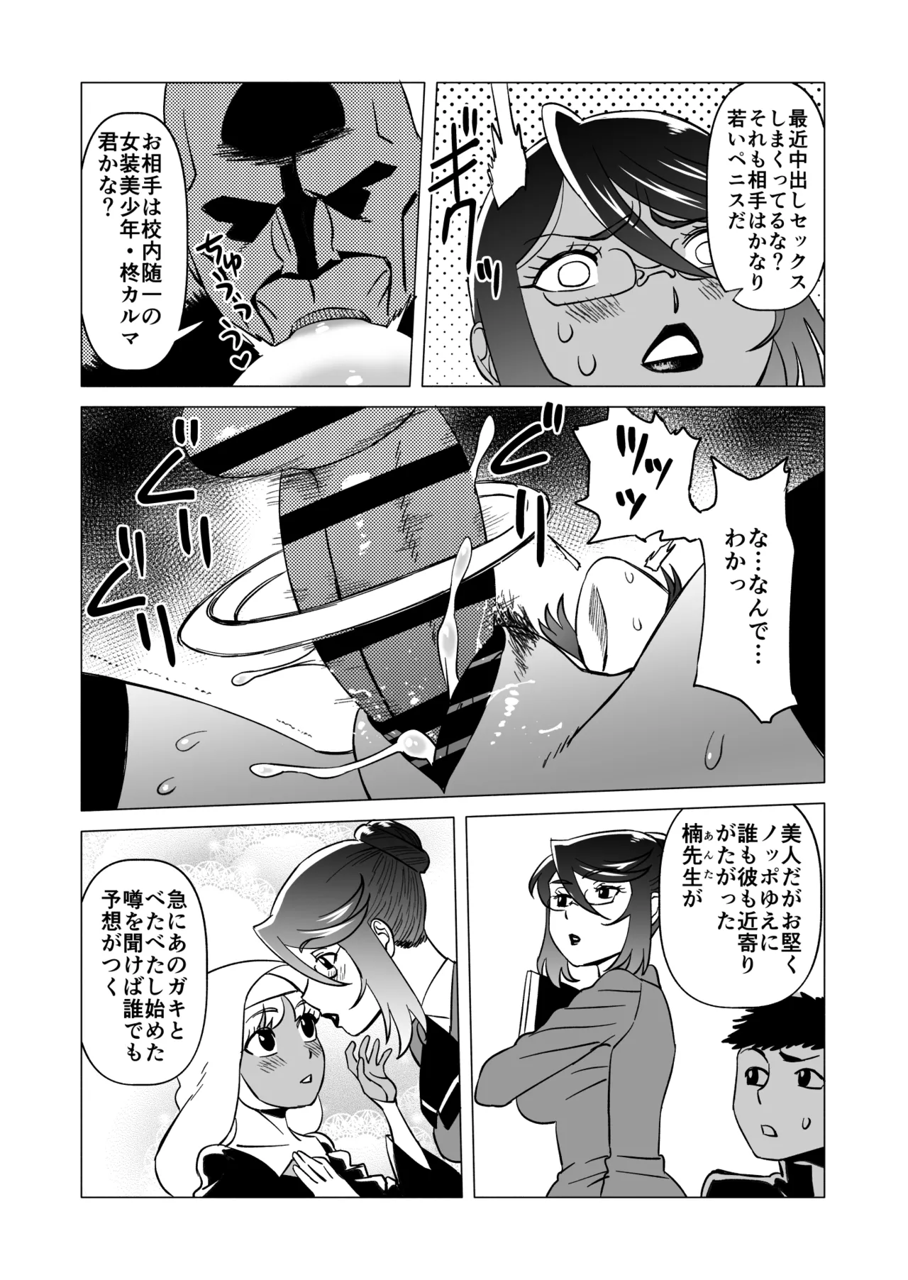 キャストレイター 2 - page13