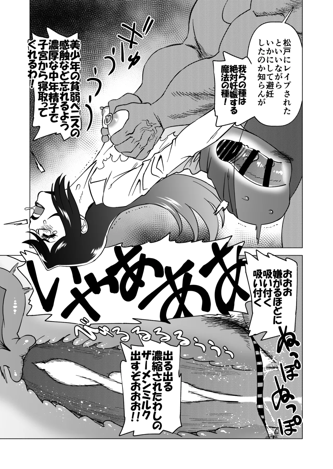 キャストレイター 2 - page15