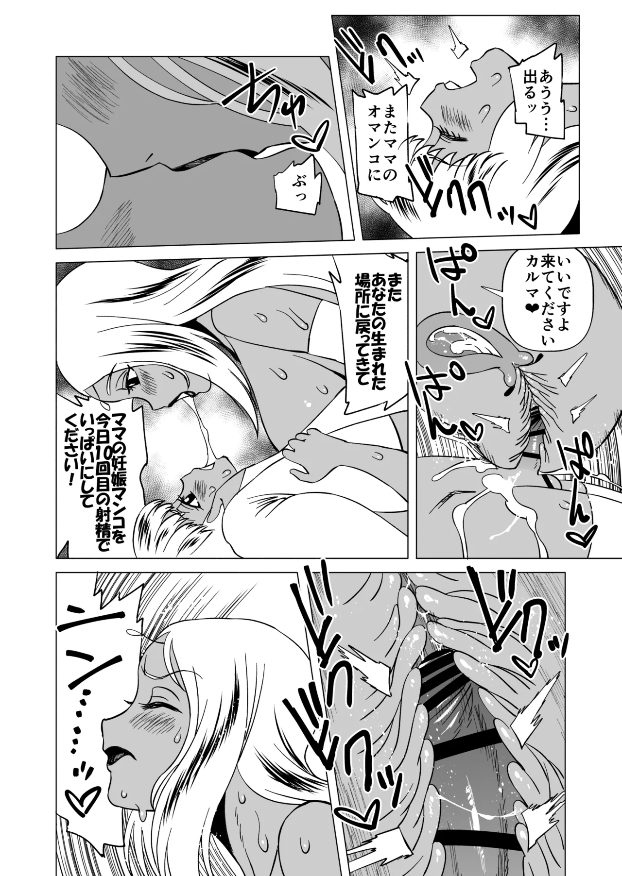 キャストレイター 2 - page22
