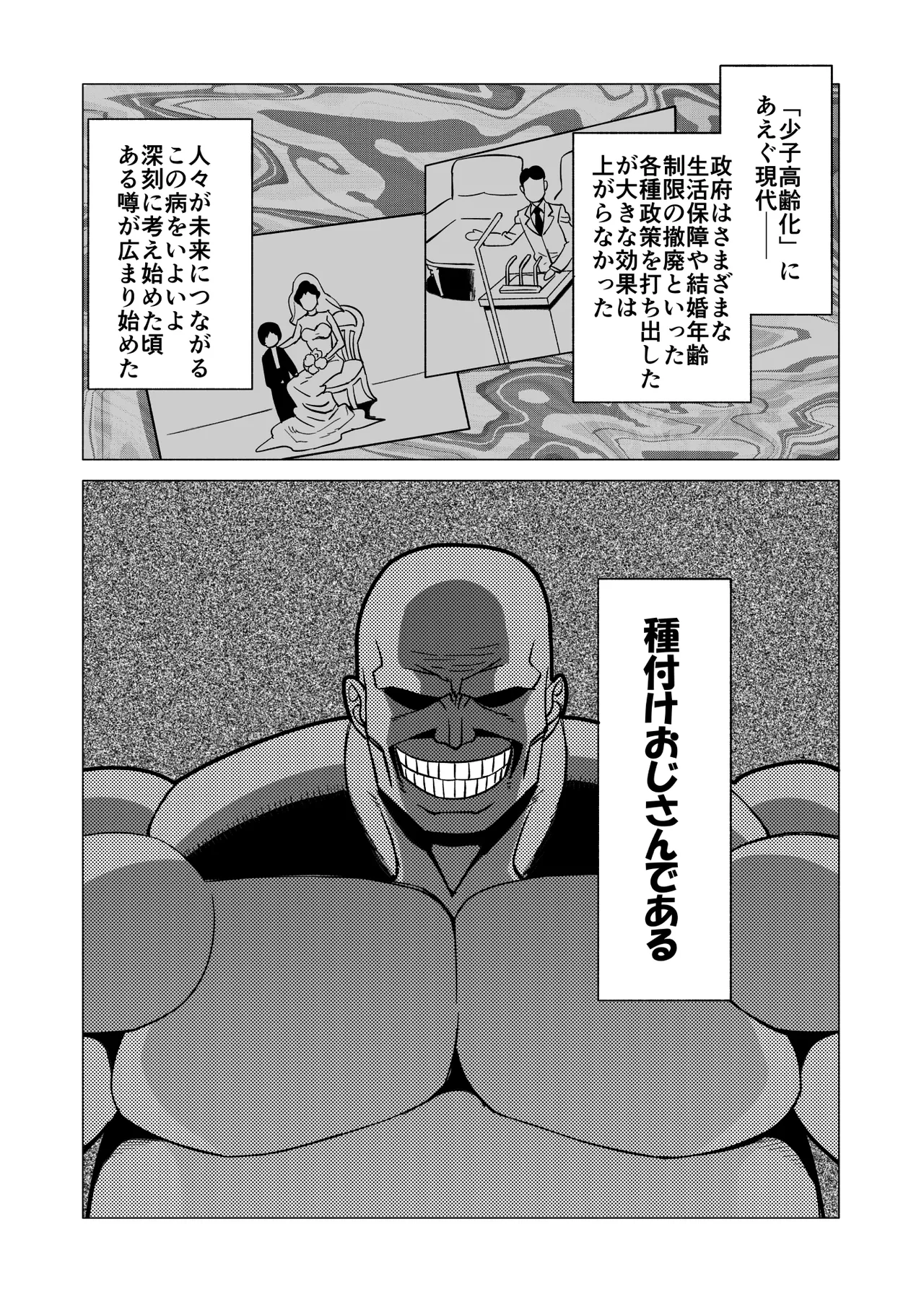 キャストレイター 2 - page3