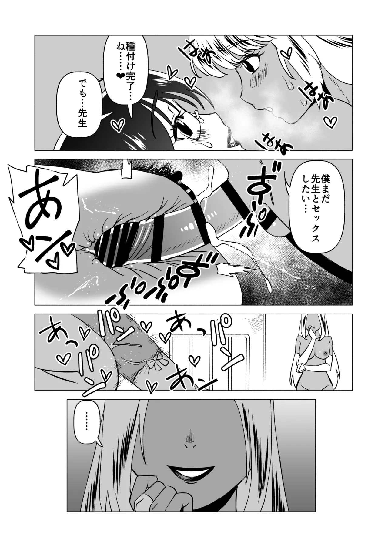 キャストレイター 2 - page35