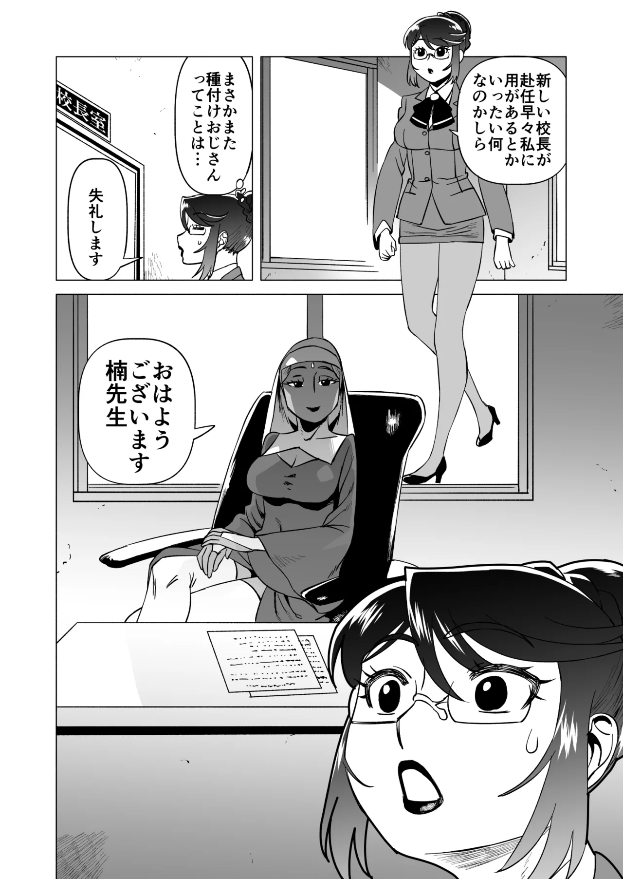 キャストレイター 2 - page36
