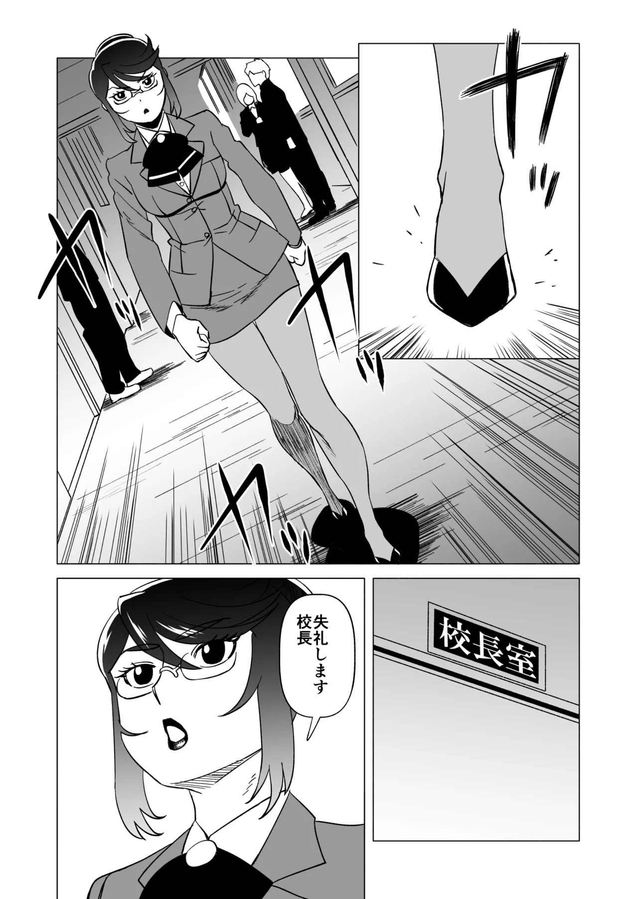 キャストレイター 2 - page5