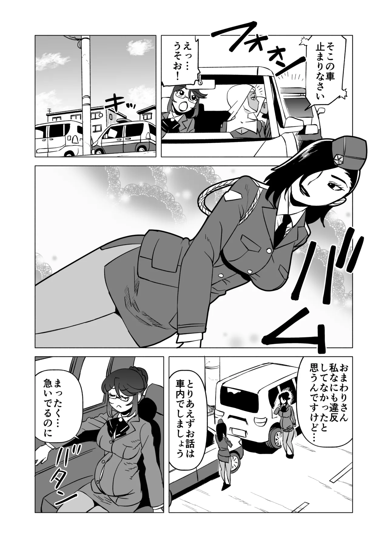 キャストレイター 3 - page12