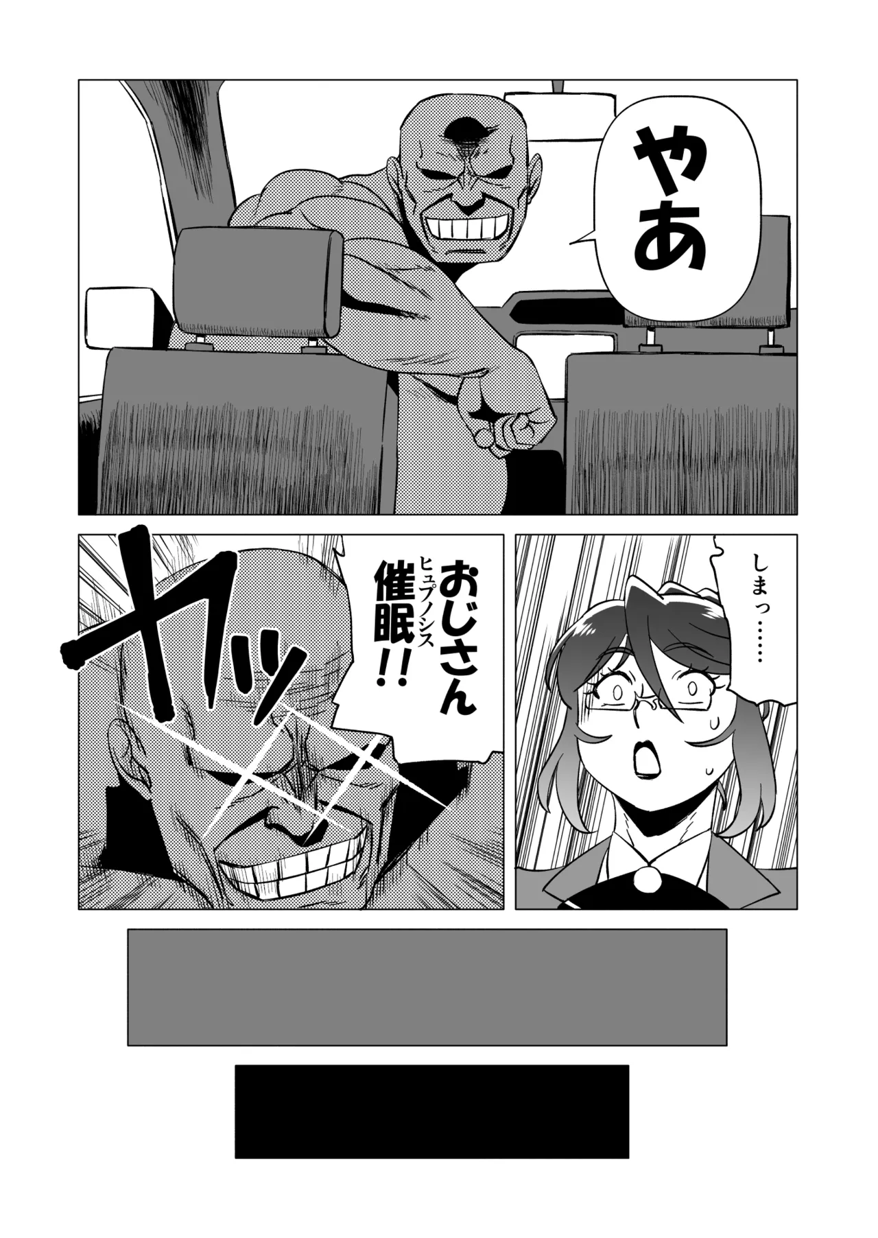 キャストレイター 3 - page13