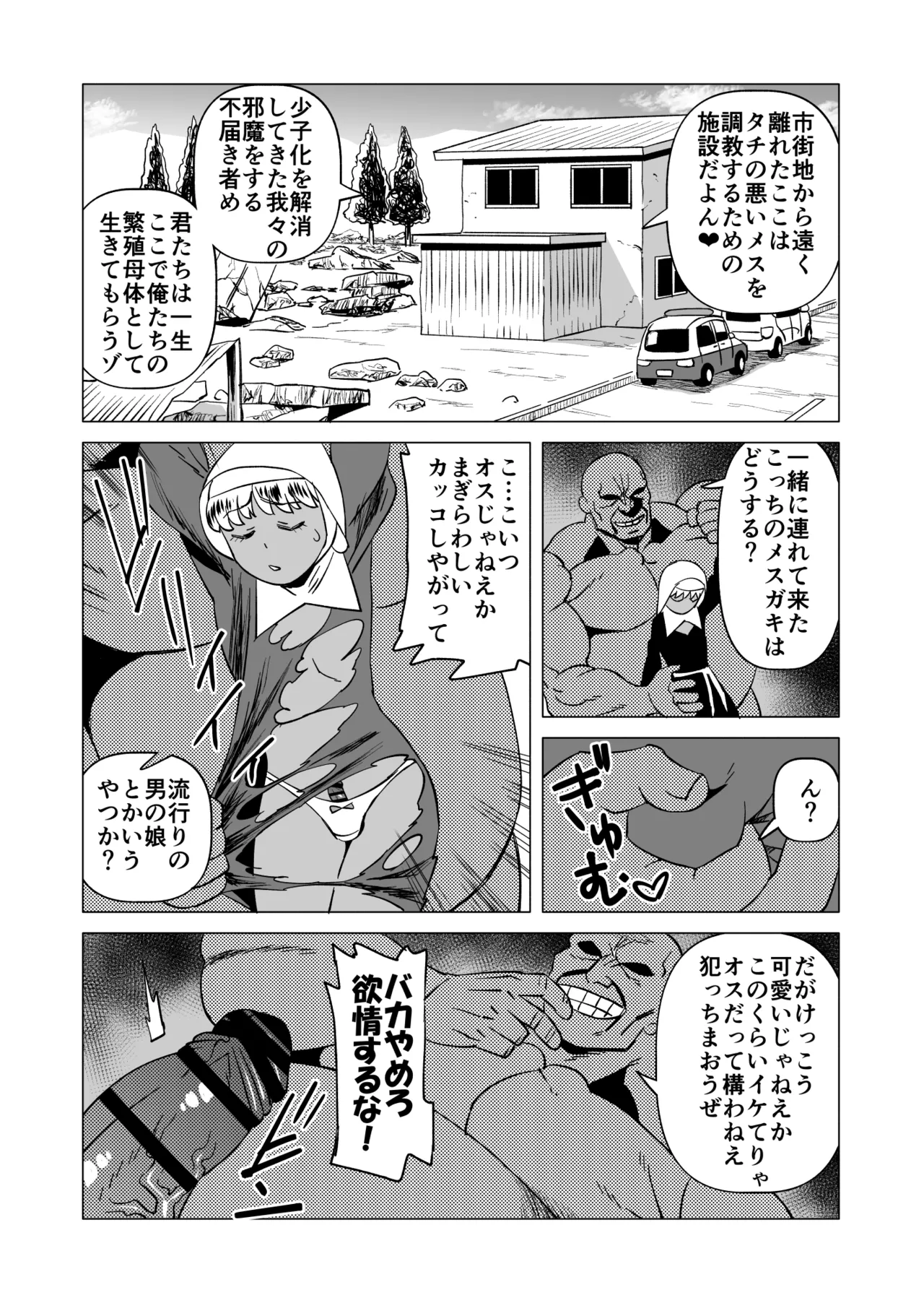 キャストレイター 3 - page15