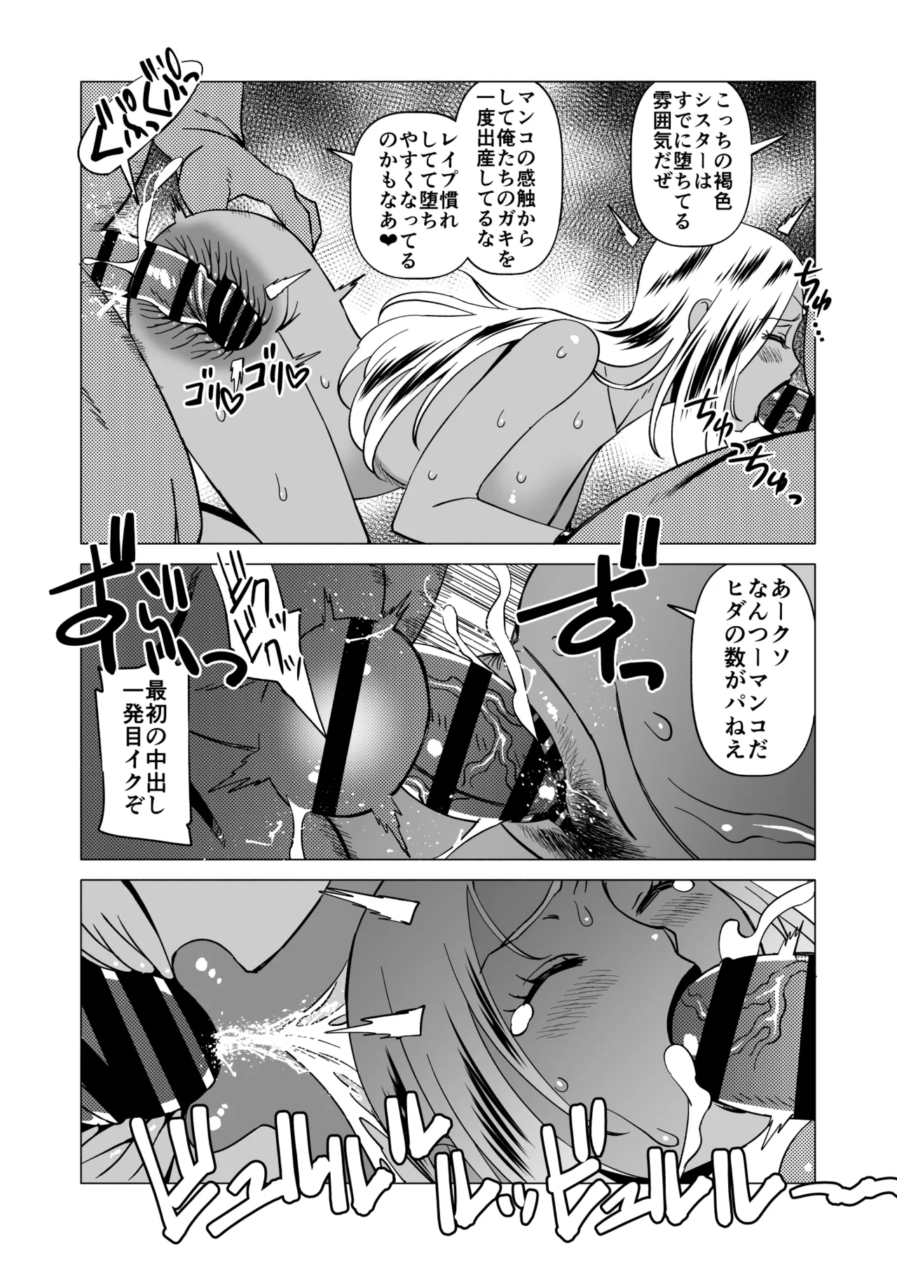 キャストレイター 3 - page18