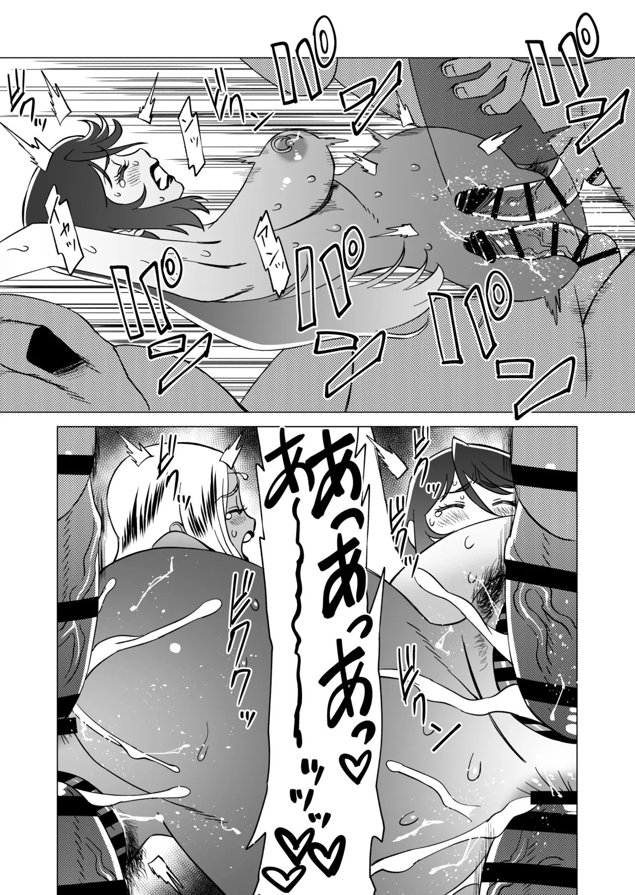 キャストレイター 3 - page24