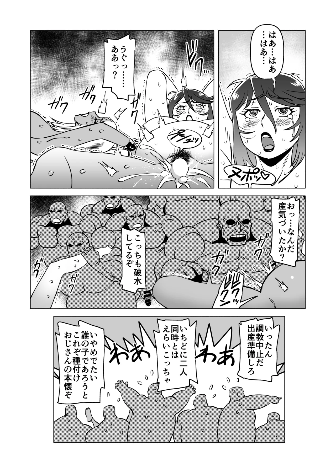 キャストレイター 3 - page26