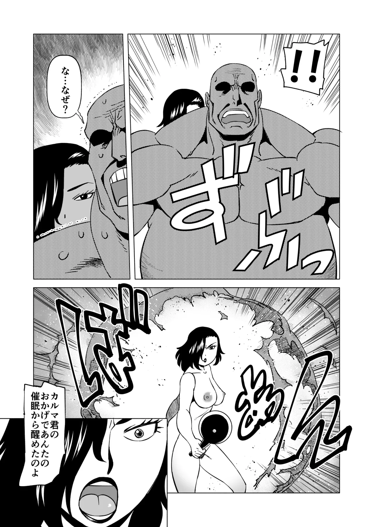キャストレイター 3 - page37