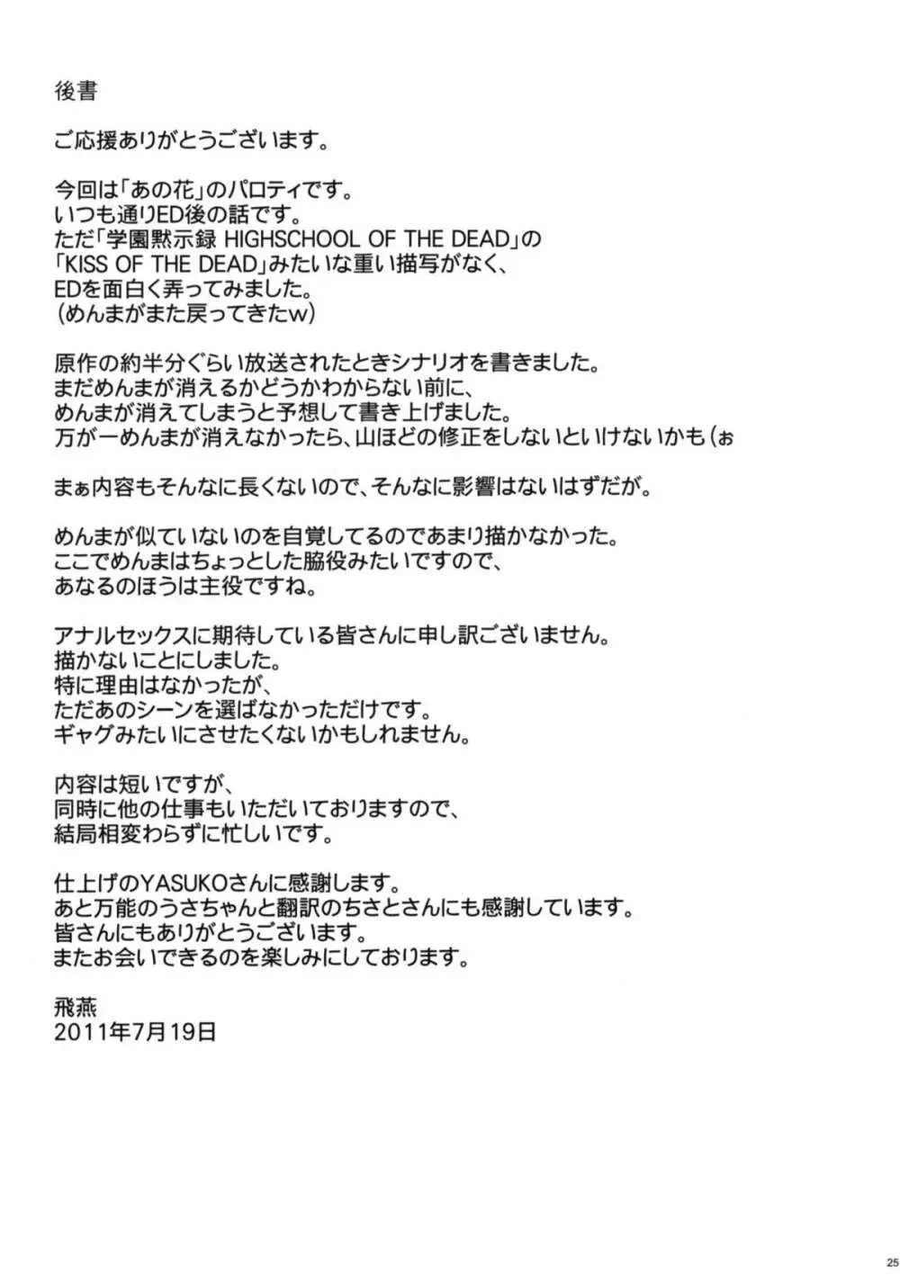 あなる*あなる - page25