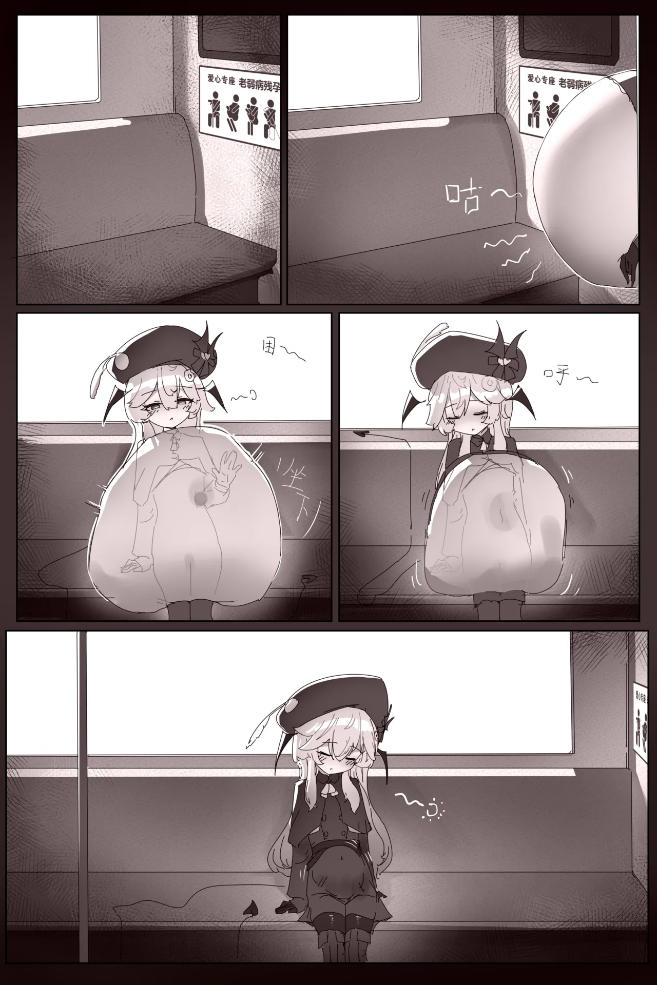 雨后小故事 - page12