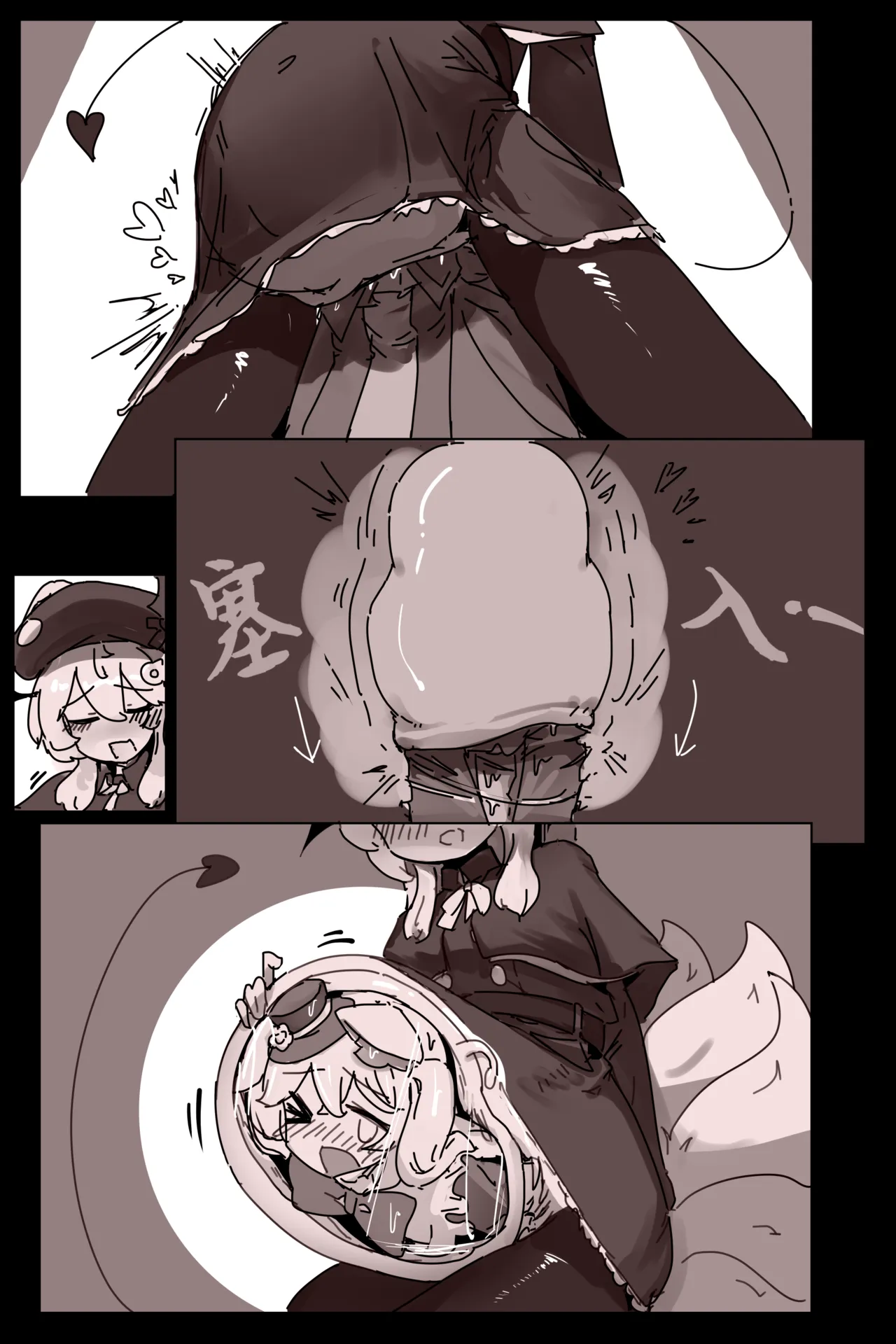 雨后小故事 - page6